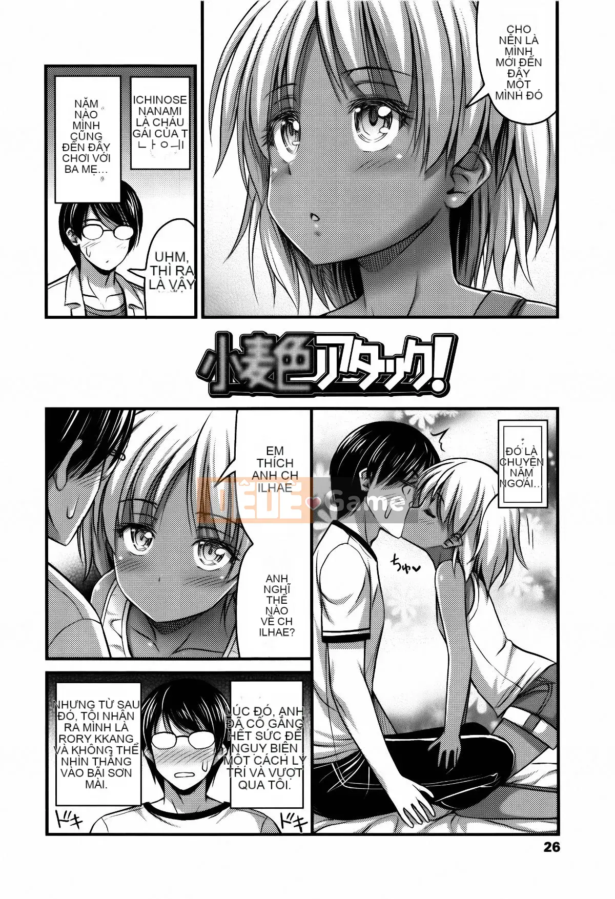 [Tiếng ồn] Quần short và Iro