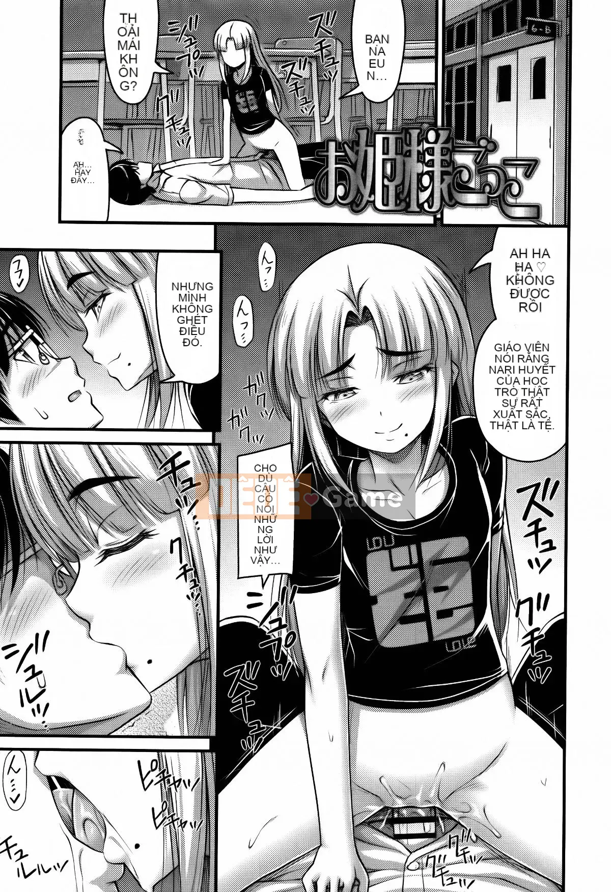 [Tiếng ồn] Quần short và Iro