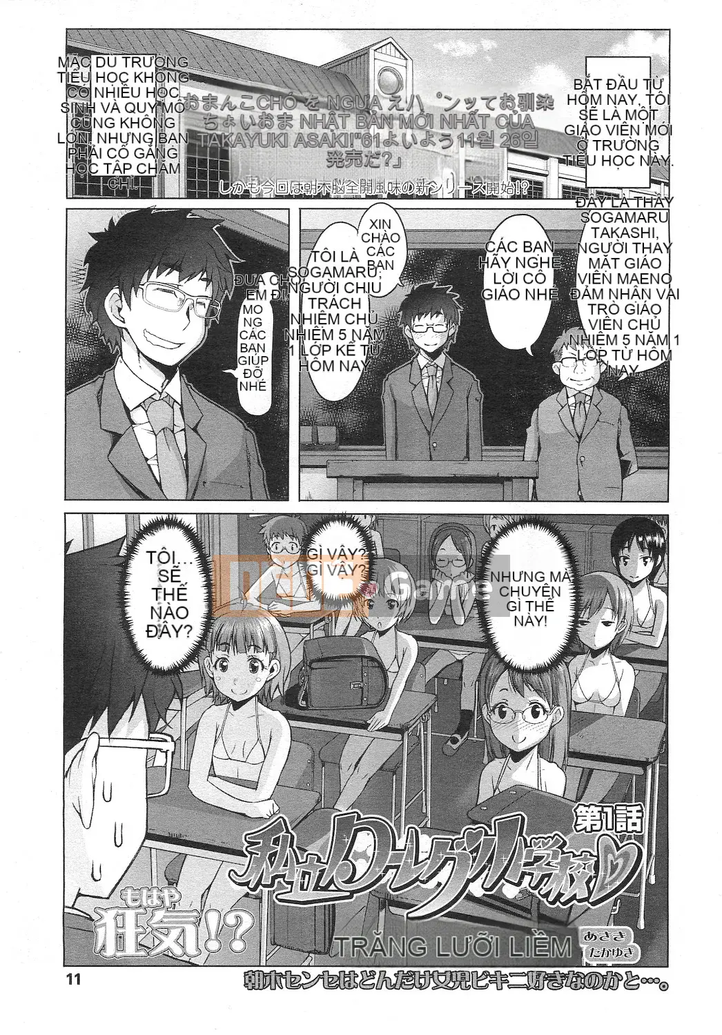 [Hán hóa đền thủy tinh][Amoki Guixing] Trường tiểu học tư thục ローレグ Trường tiểu học tư thục mặc áo tắm eo thấp (COMIC-LO) (Cuối ngày 1-7)