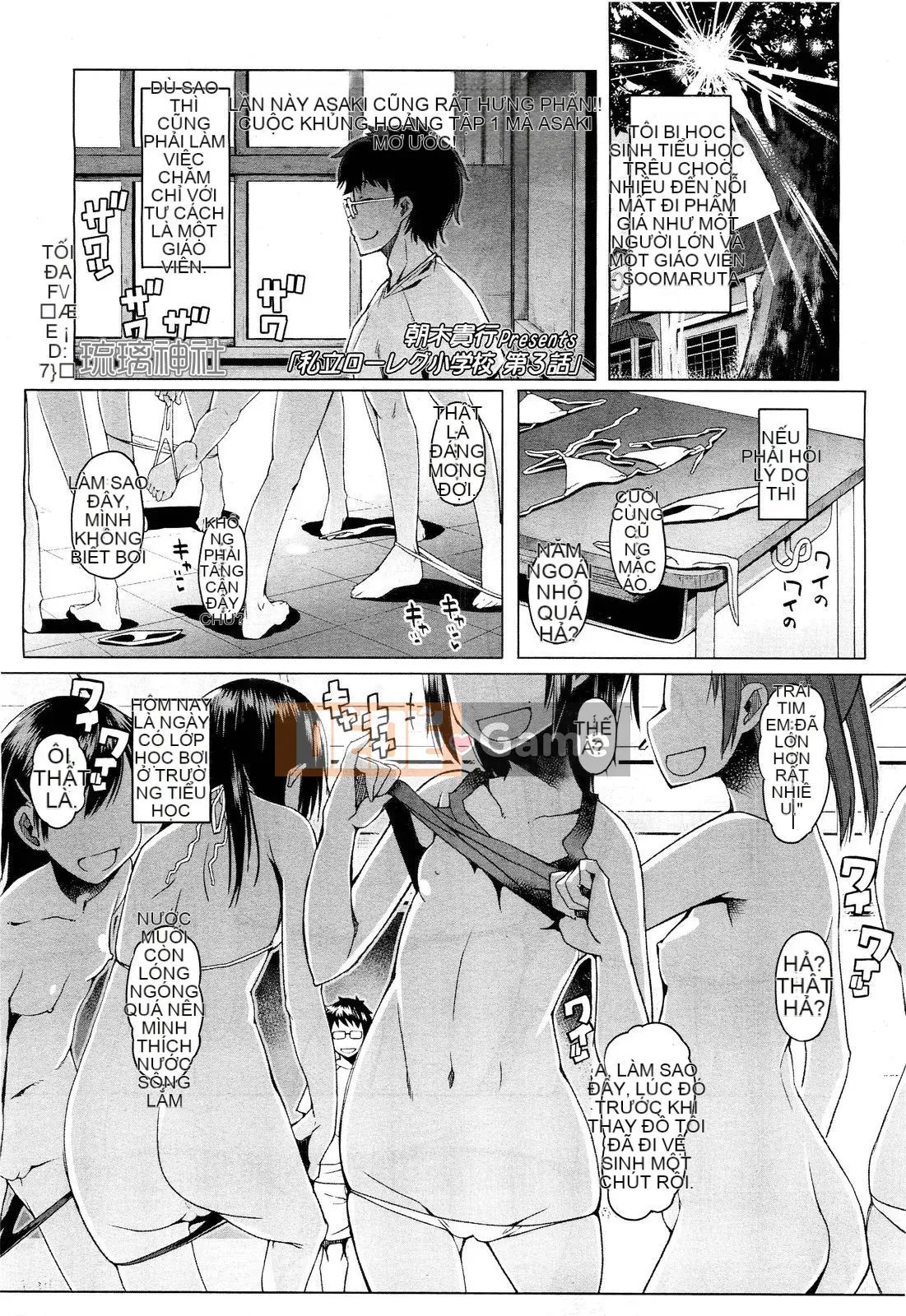 [Hán hóa đền thủy tinh][Amoki Guixing] Trường tiểu học tư thục ローレグ Trường tiểu học tư thục mặc áo tắm eo thấp (COMIC-LO) (Cuối ngày 1-7)