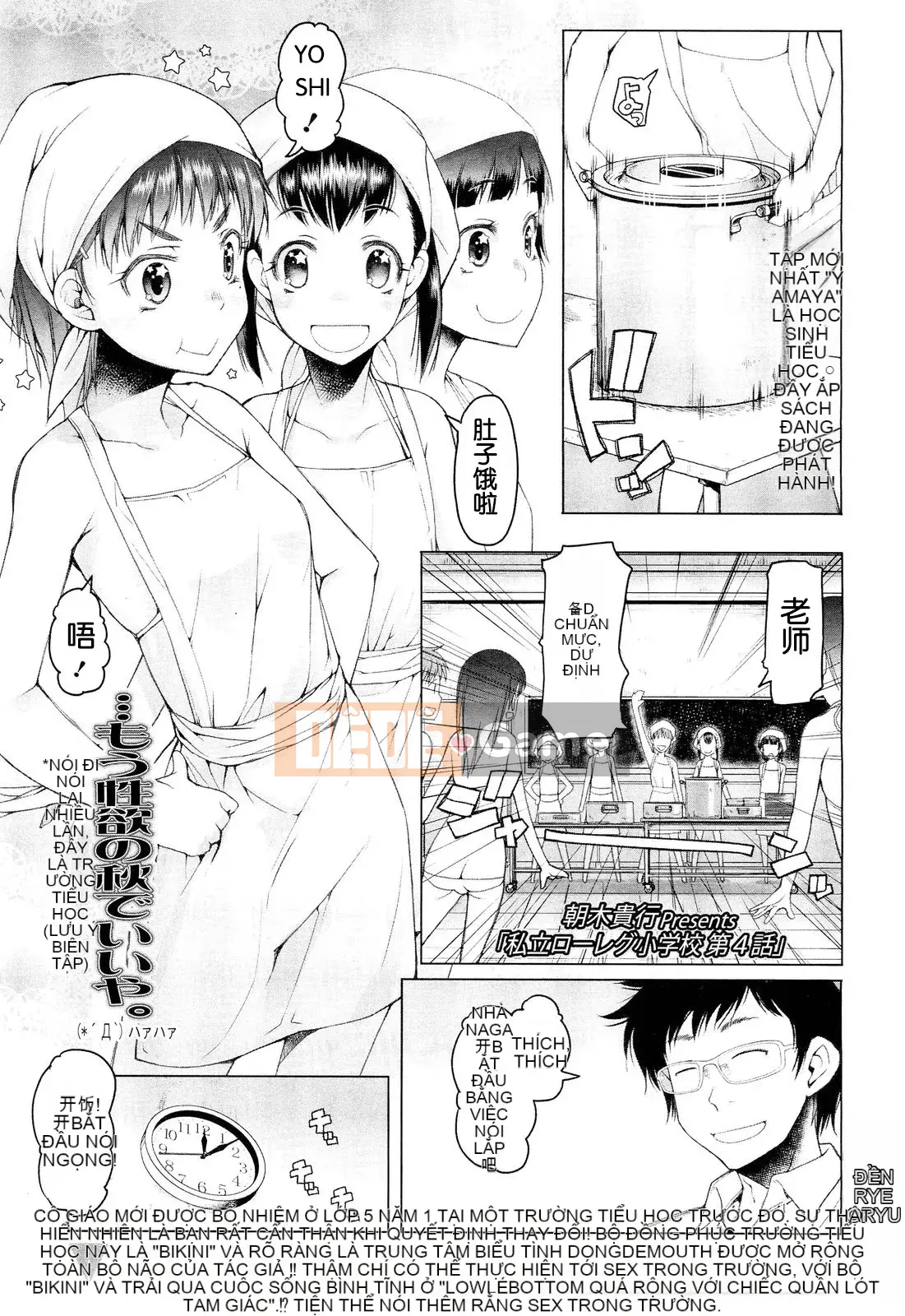 [Hán hóa đền thủy tinh][Amoki Guixing] Trường tiểu học tư thục ローレグ Trường tiểu học tư thục mặc áo tắm eo thấp (COMIC-LO) (Cuối ngày 1-7)