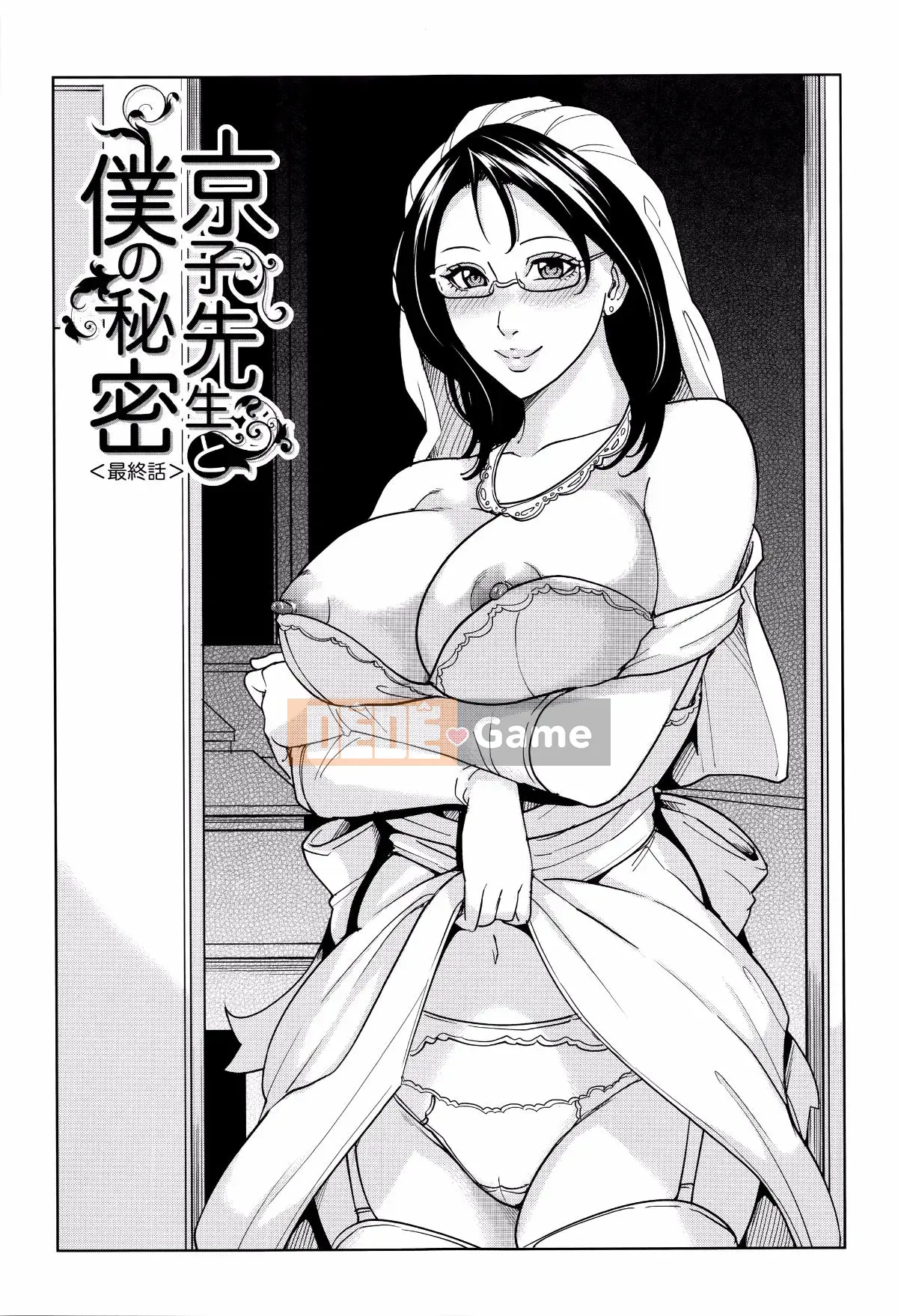 [Mairoku Maimu] Nữ giáo viên và bí mật của tôi