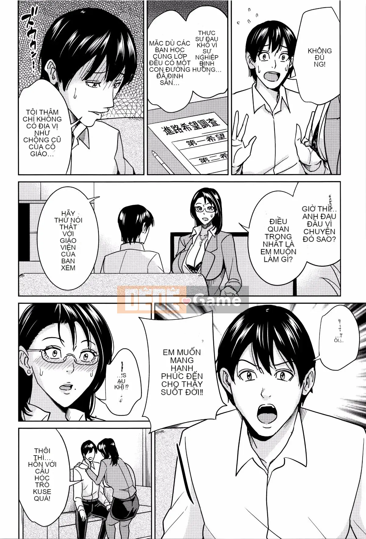 [Mairoku Maimu] Nữ giáo viên và bí mật của tôi