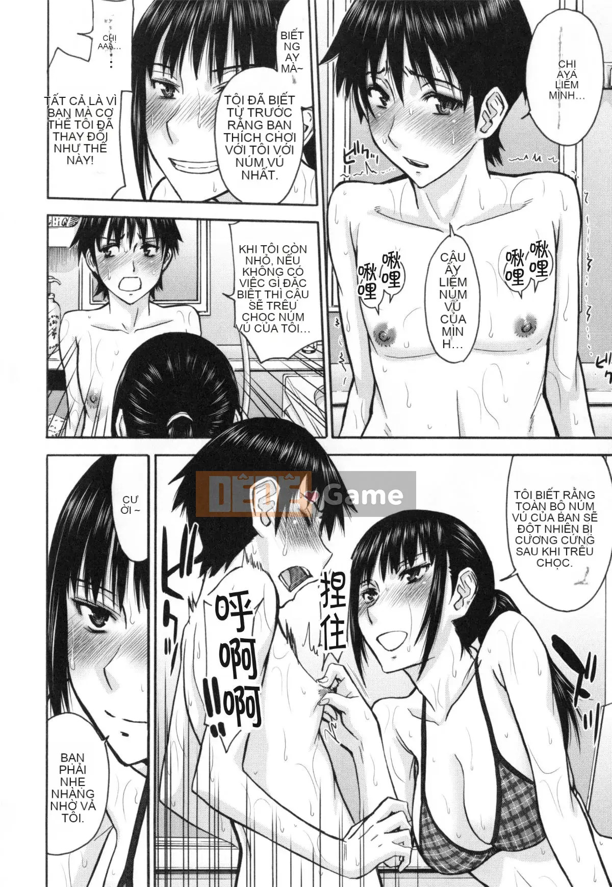 [Inomaru] Bokura no Sex