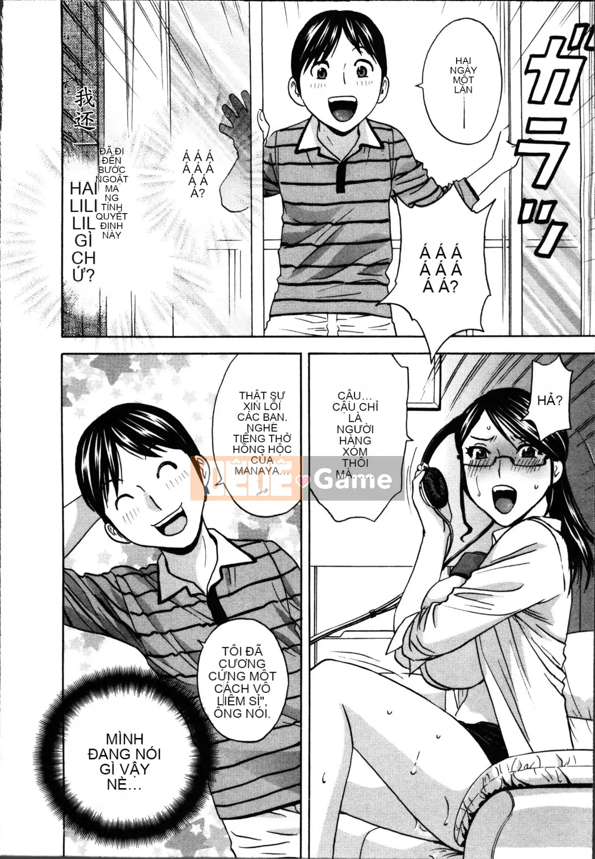 [Eimaru] Hustle!Vợ chung cư♥1&2 [Tiếng Trung]