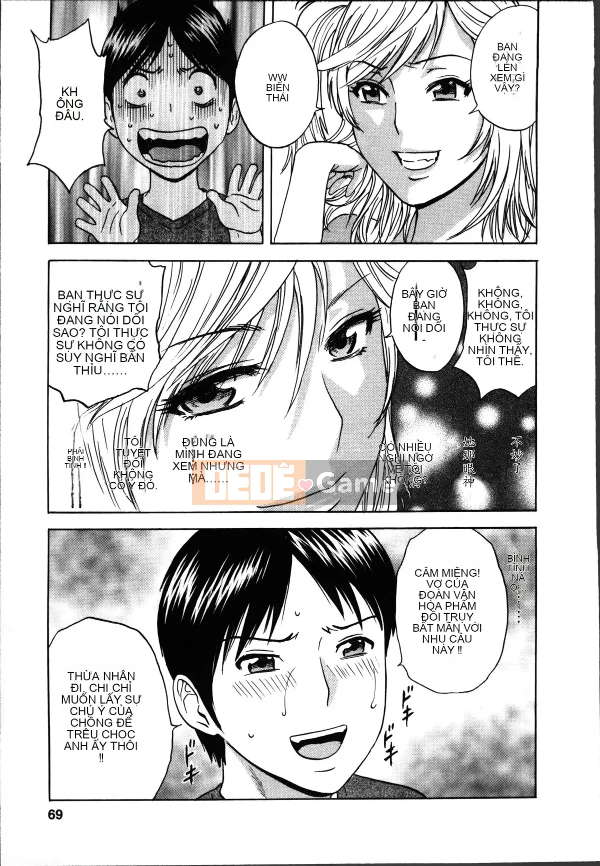 [Eimaru] Hustle!Vợ chung cư♥1&2 [Tiếng Trung]