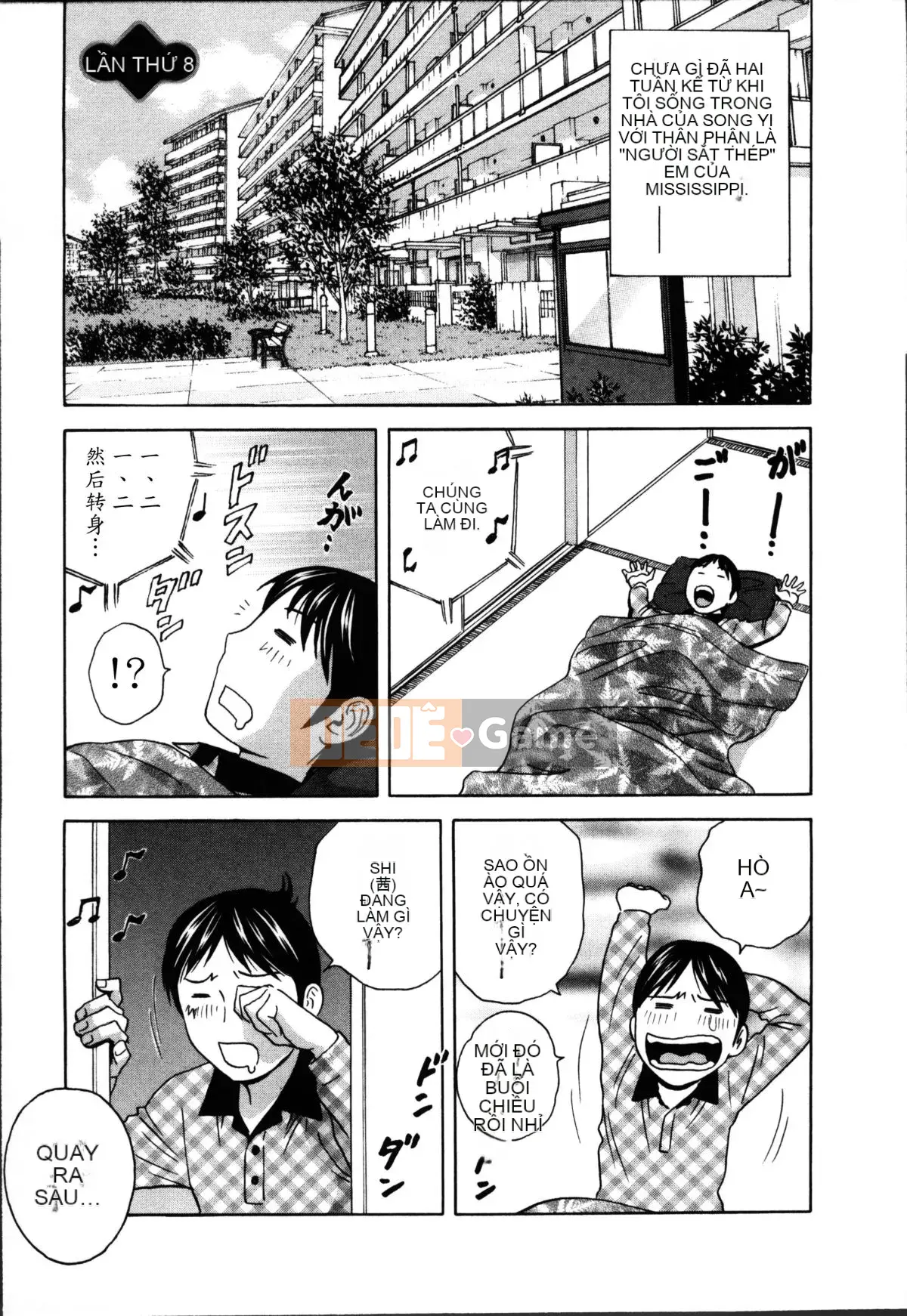 [Eimaru] Hustle!Vợ chung cư♥1&2 [Tiếng Trung]