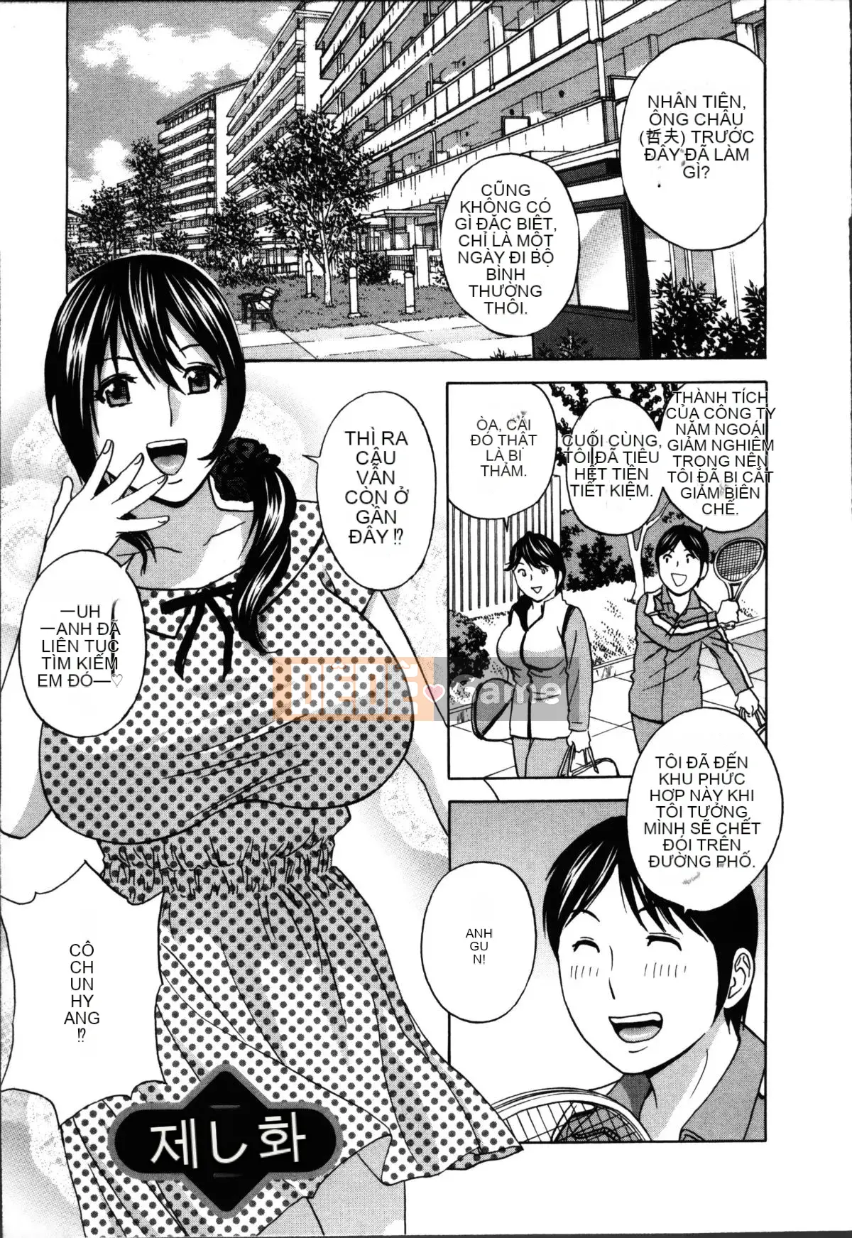 [Eimaru] Hustle!Vợ chung cư♥1&2 [Tiếng Trung]