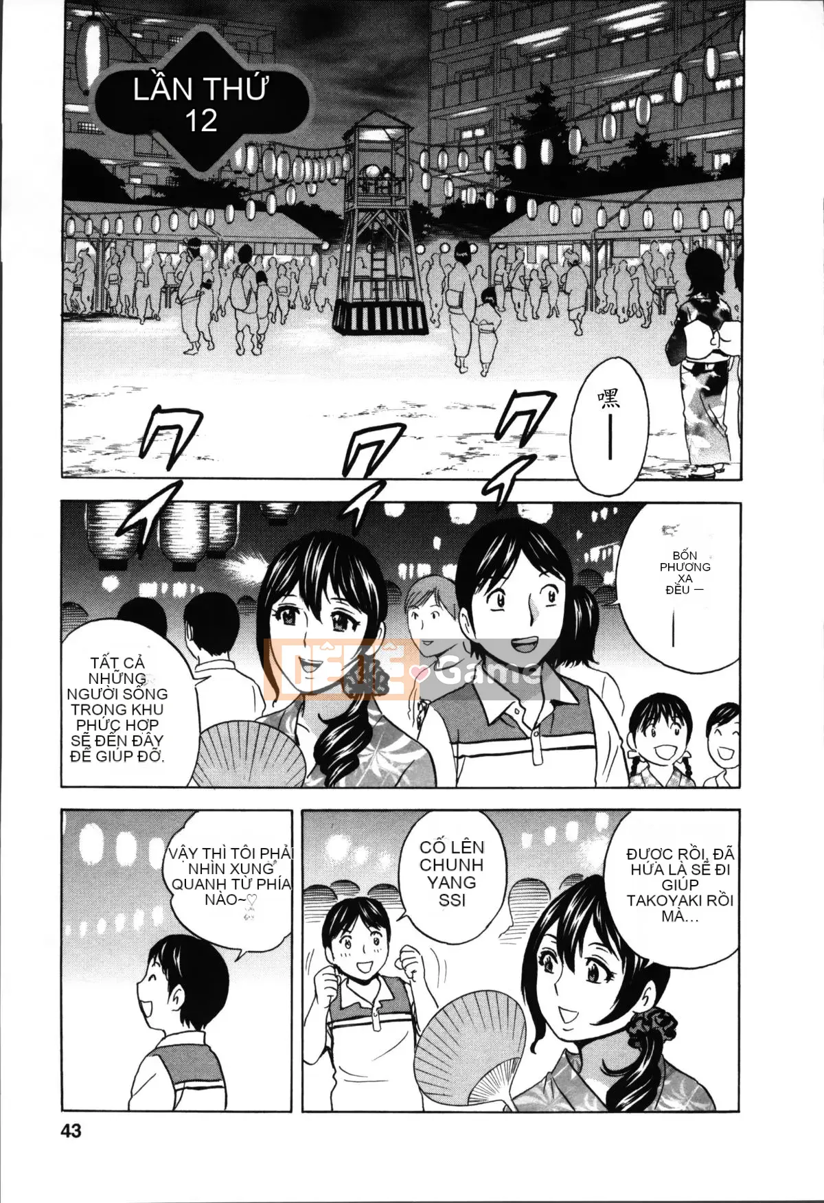 [Eimaru] Hustle!Vợ chung cư♥1&2 [Tiếng Trung]