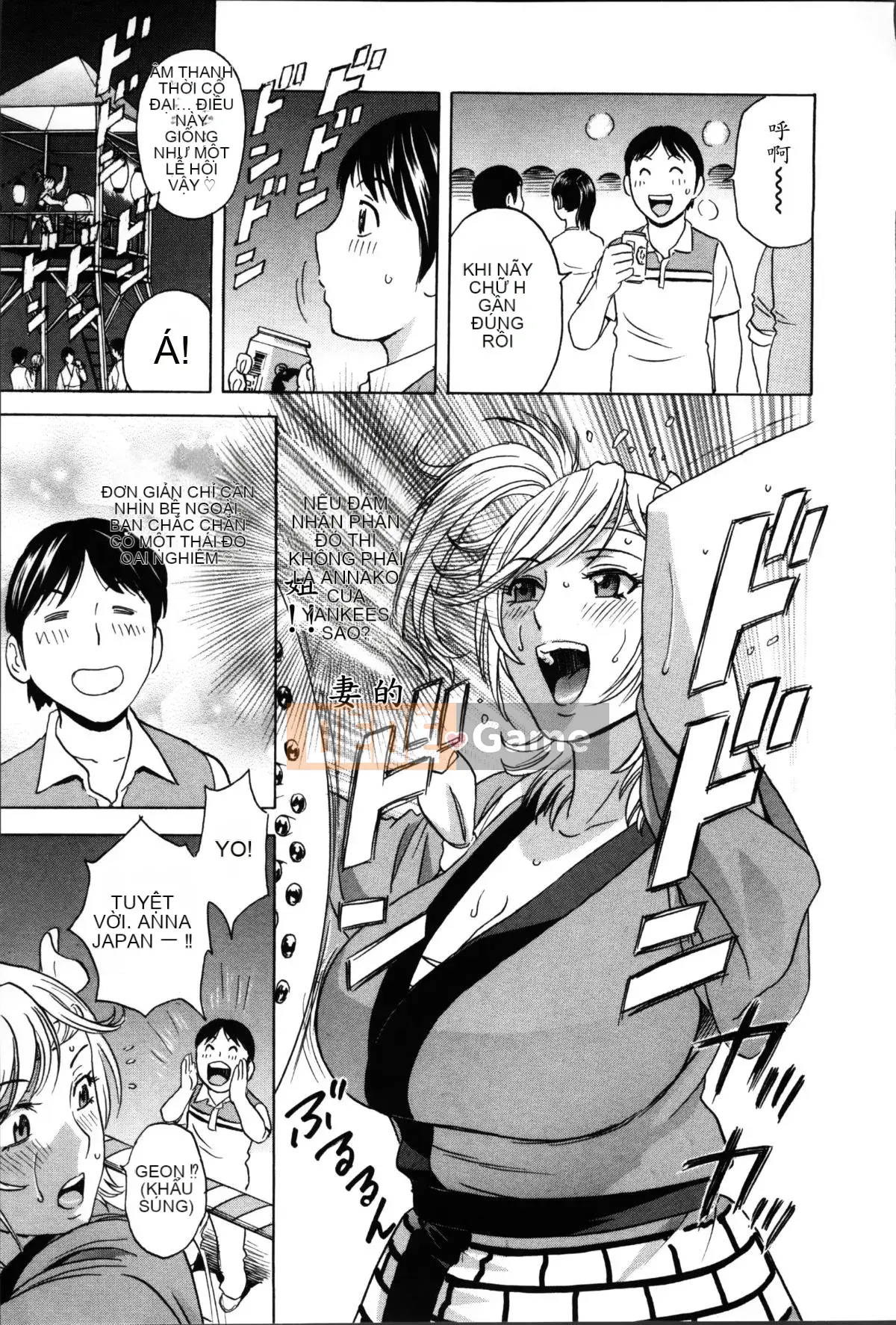 [Eimaru] Hustle!Vợ chung cư♥1&2 [Tiếng Trung]