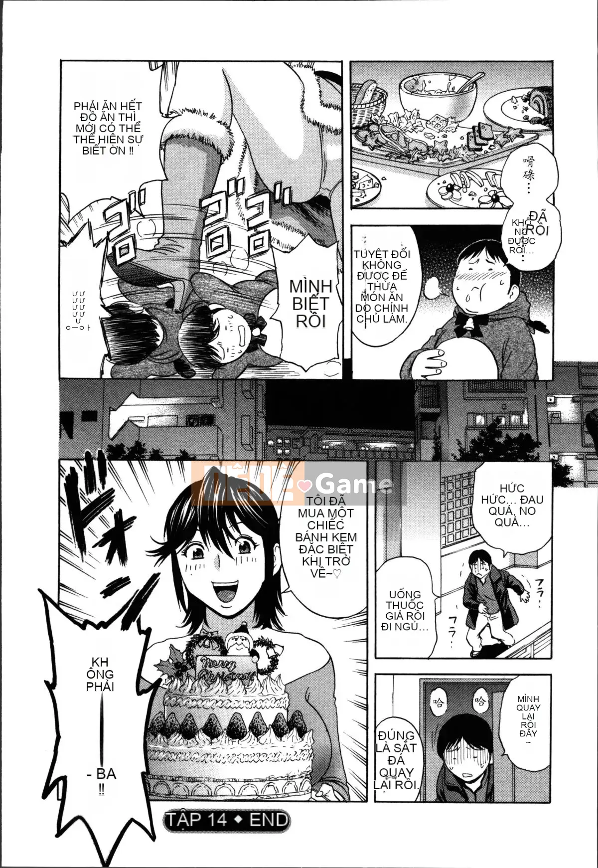 [Eimaru] Hustle!Vợ chung cư♥1&2 [Tiếng Trung]