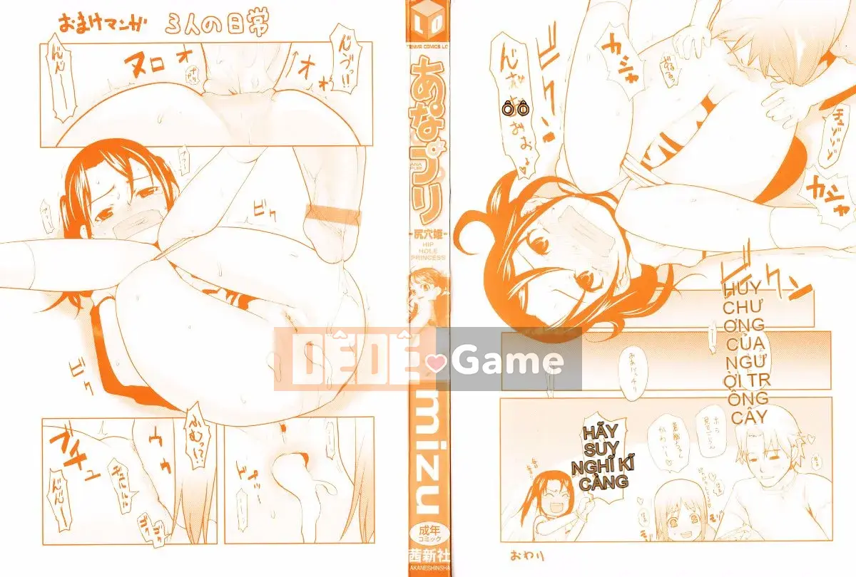 [mizu] Ana Puri -Shiri Ana Hime-