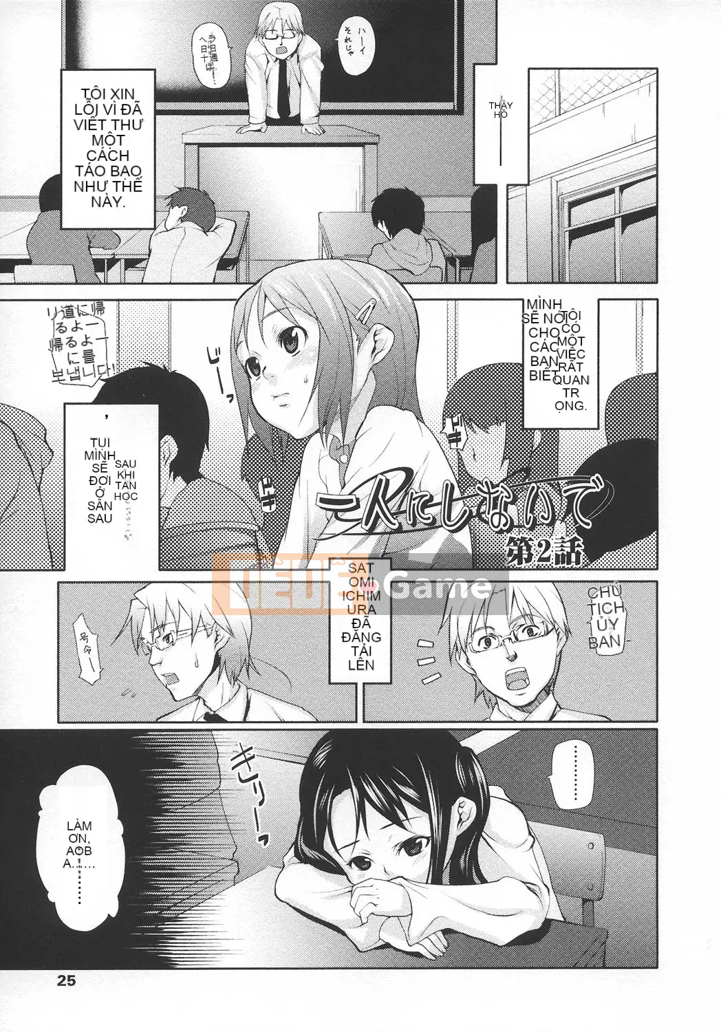 [mizu] Ana Puri -Shiri Ana Hime-