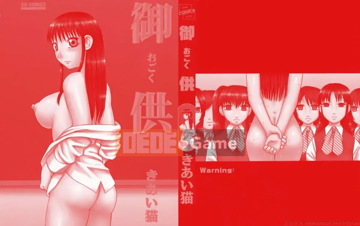 (Truyện người lớn) [Kiai Neko] Goto (Trung Quốc)