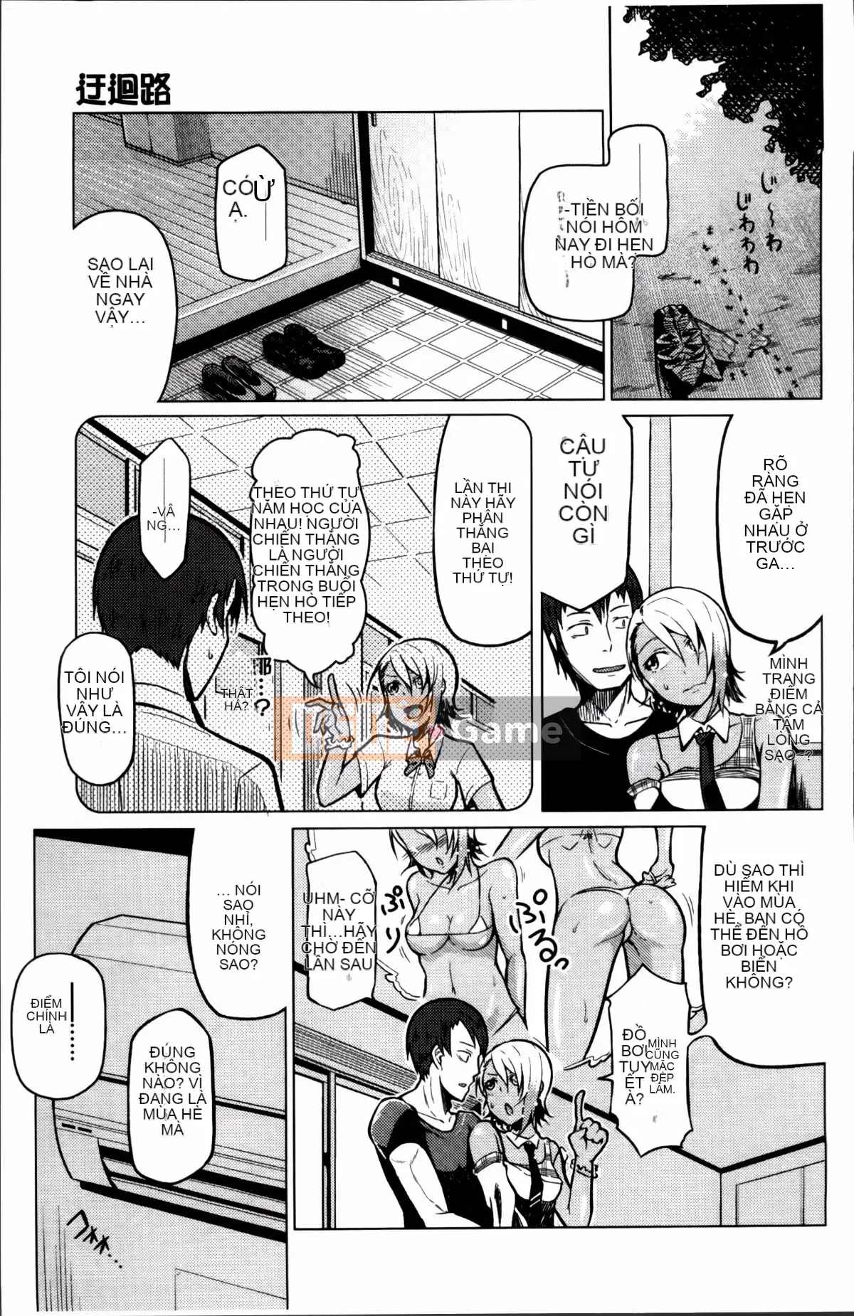 [Nonakatama] Từ Nupanupabi