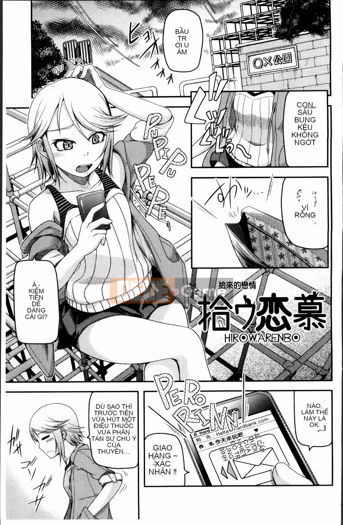 [Nonakatama] Từ Nupanupabi