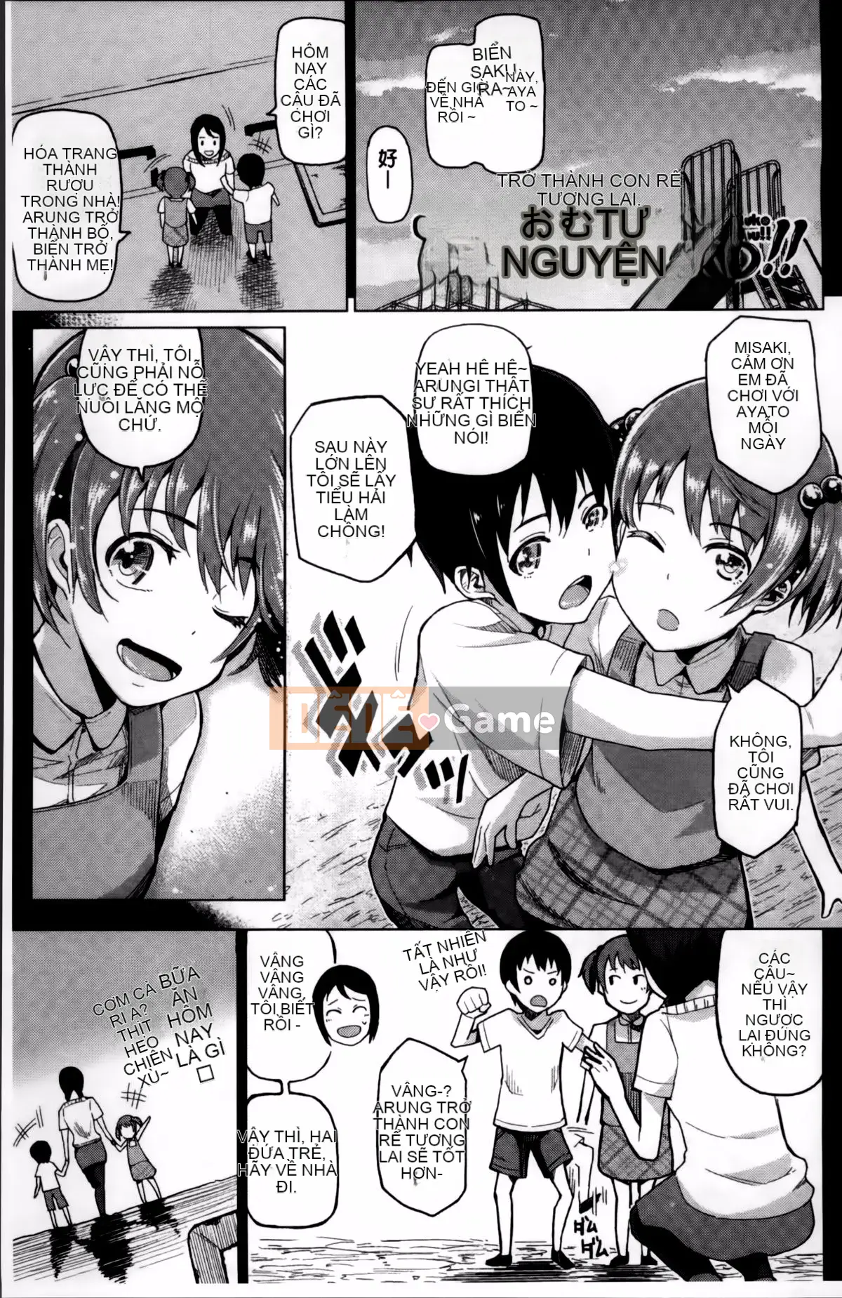 [Nonakatama] Từ Nupanupabi