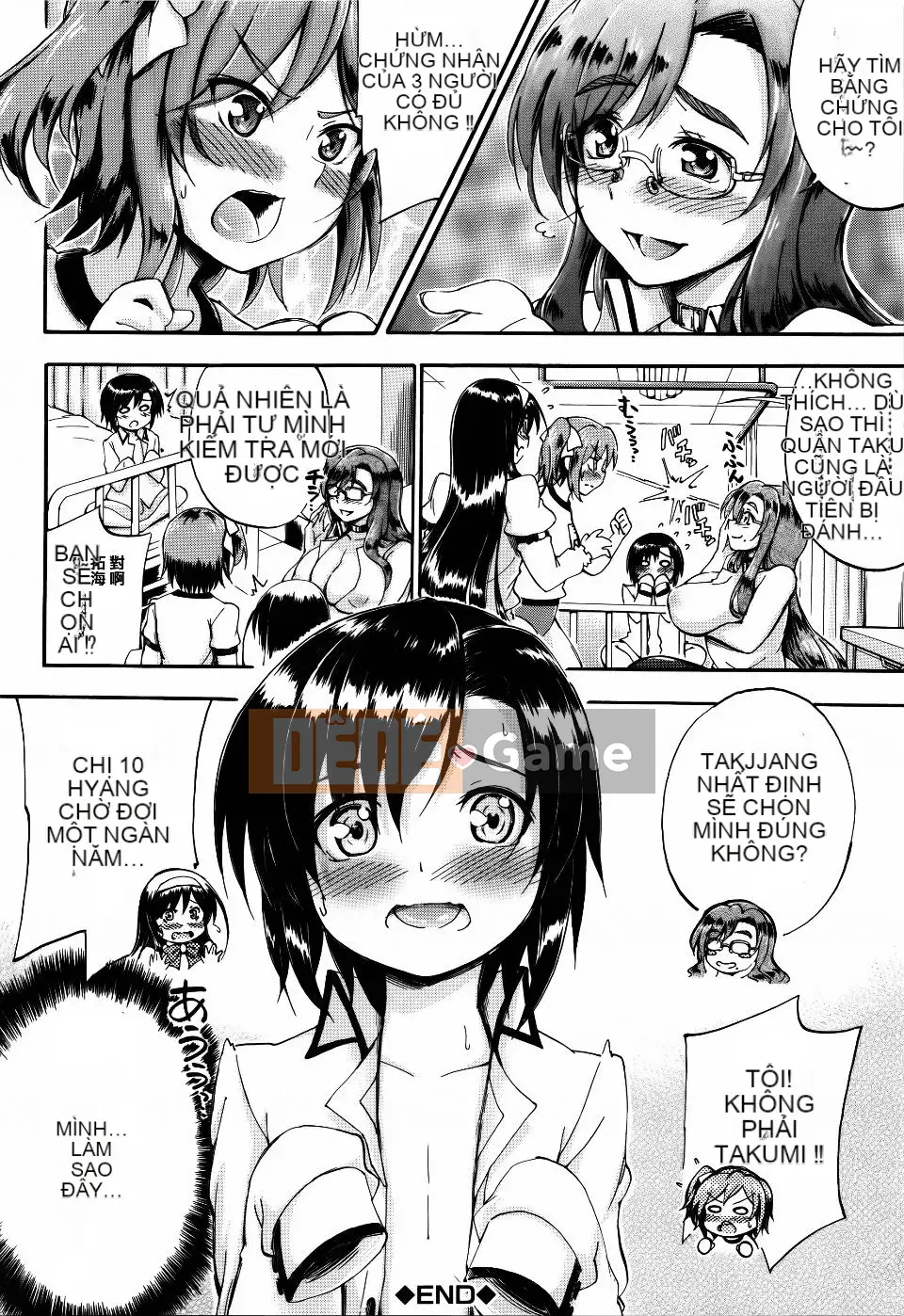 [Maekawa Hayato] Onee-chan Sensei no Himitsu Jugyo