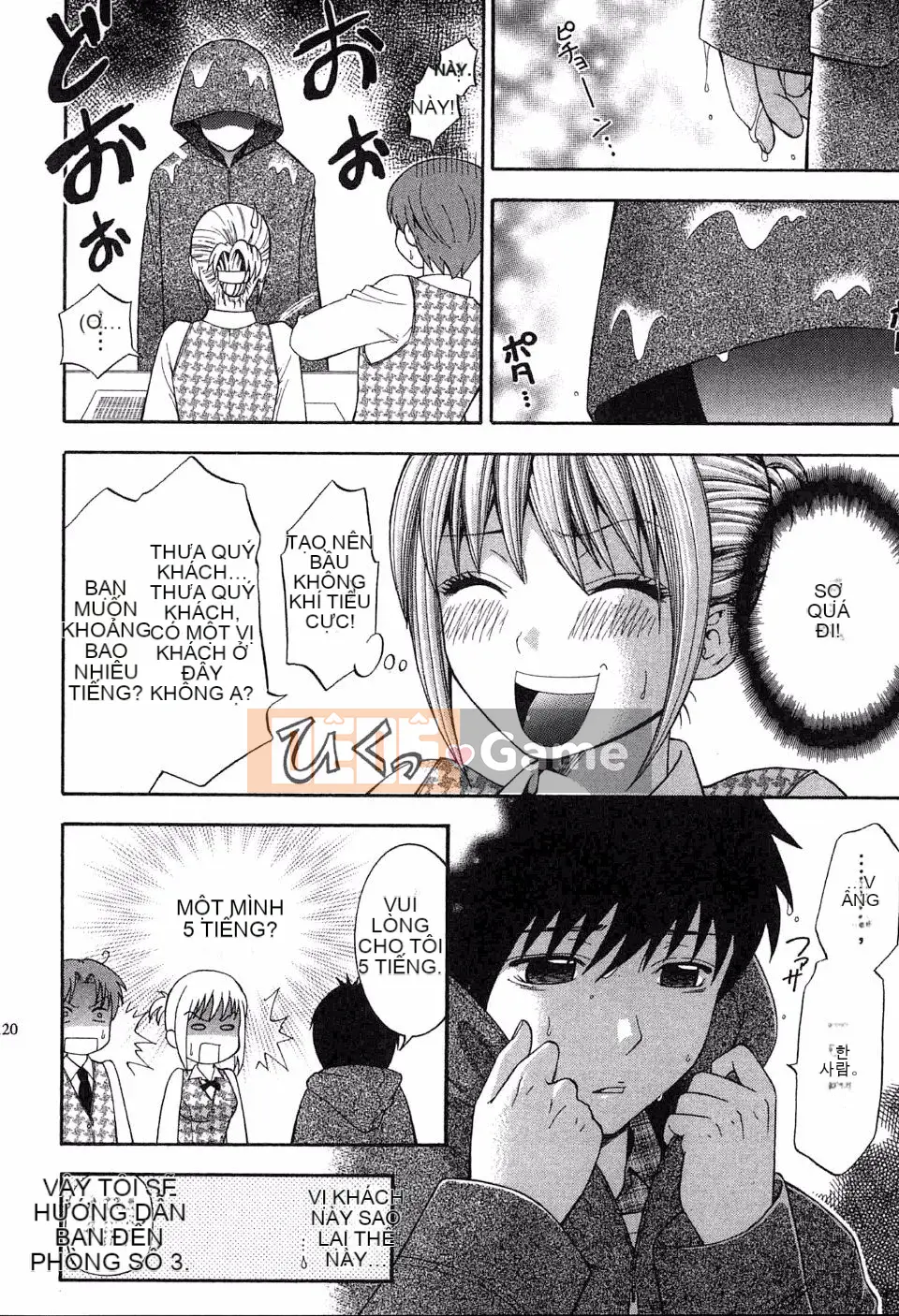 [Hiyamashuri] Tình yêu và Hạ thân