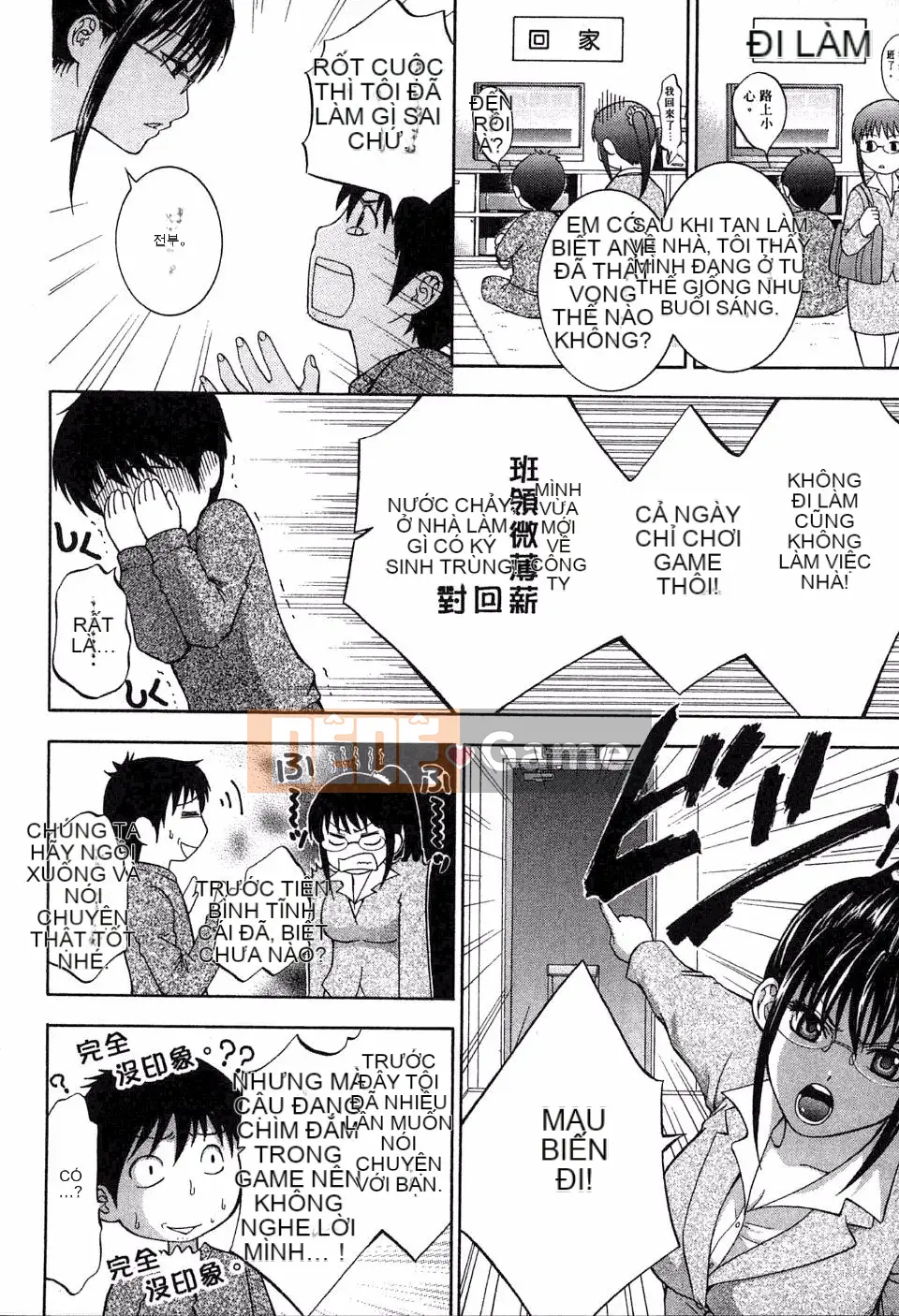 [Hiyamashuri] Tình yêu và Hạ thân