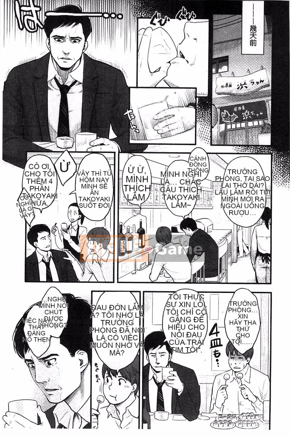 [Mikami Canon] Khát vọng cao trào