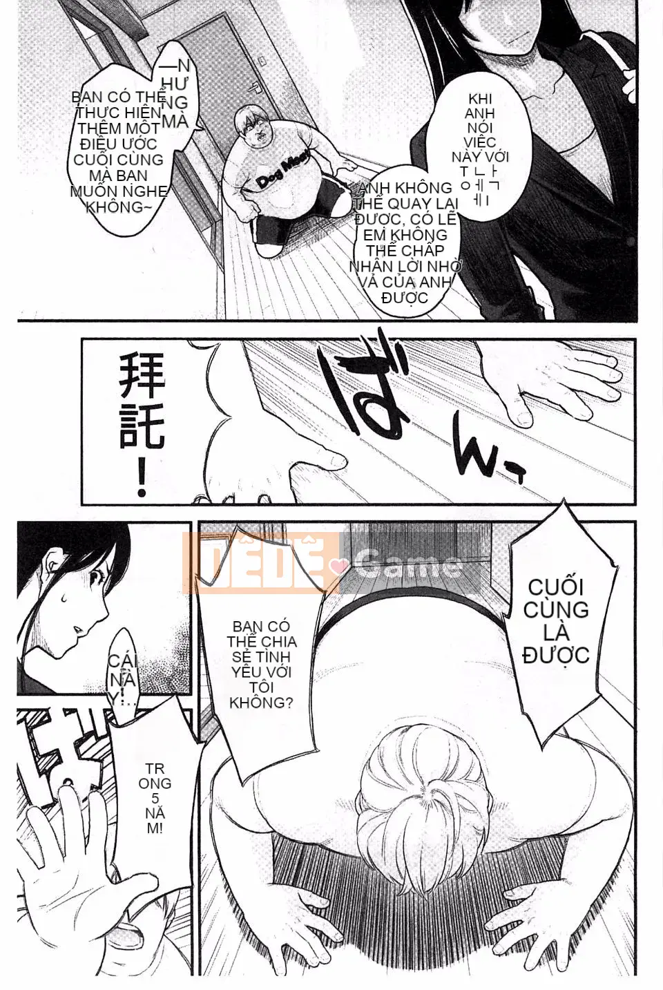 [Mikami Canon] Khát vọng cao trào