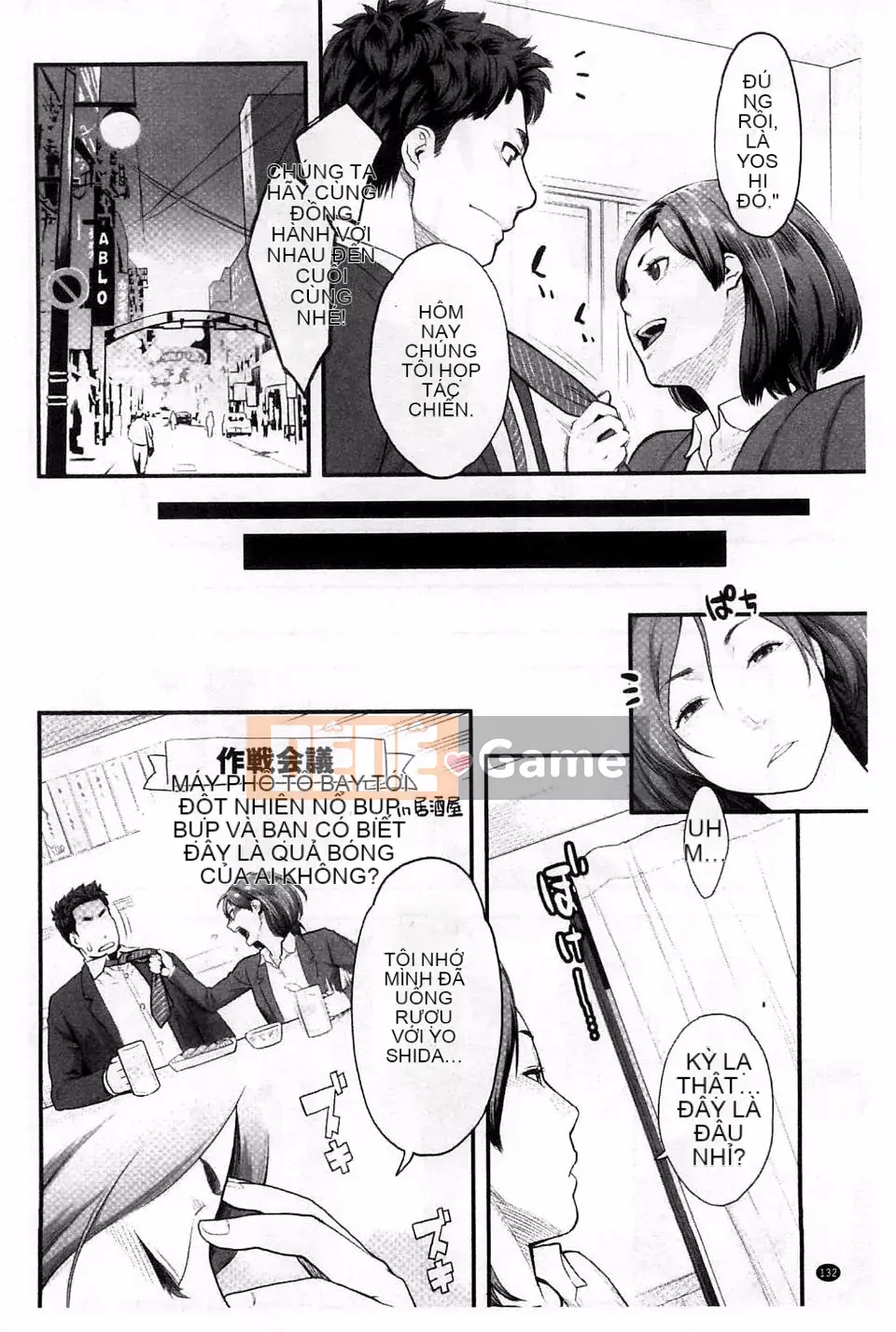 [Mikami Canon] Khát vọng cao trào