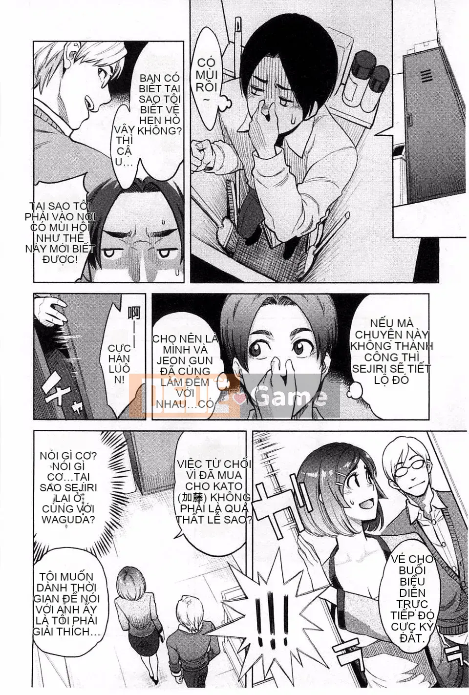 [Mikami Canon] Khát vọng cao trào