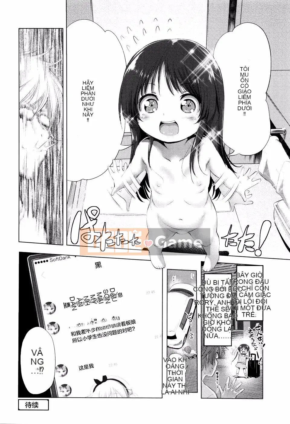 [Akazawa RED] Loli thô♡