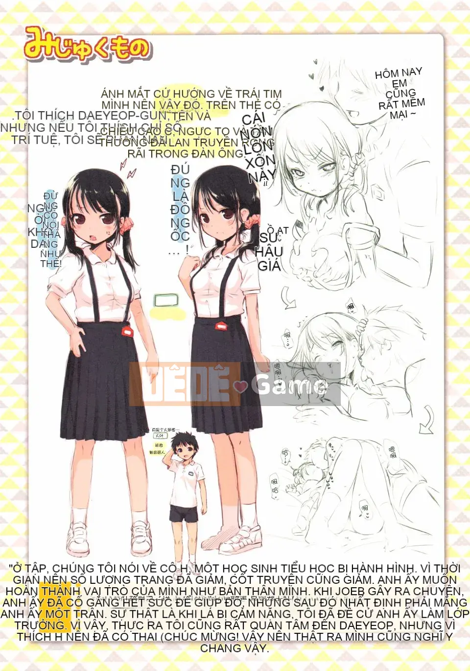 [Akazawa RED] Loli thô♡