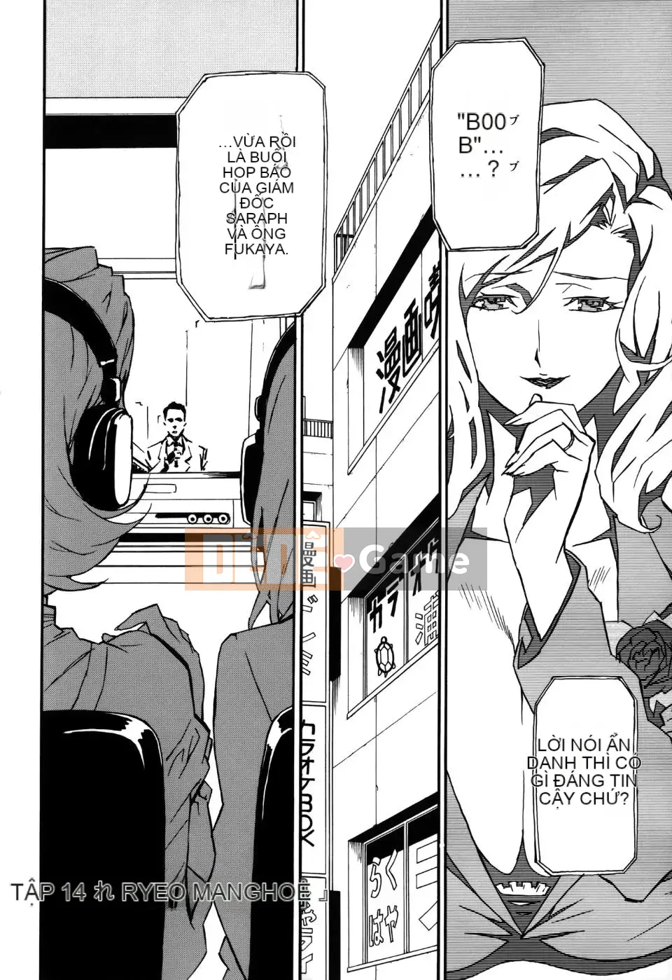 [Miura Takehiro] Thống lĩnh Toraware no Zetsuto Hen