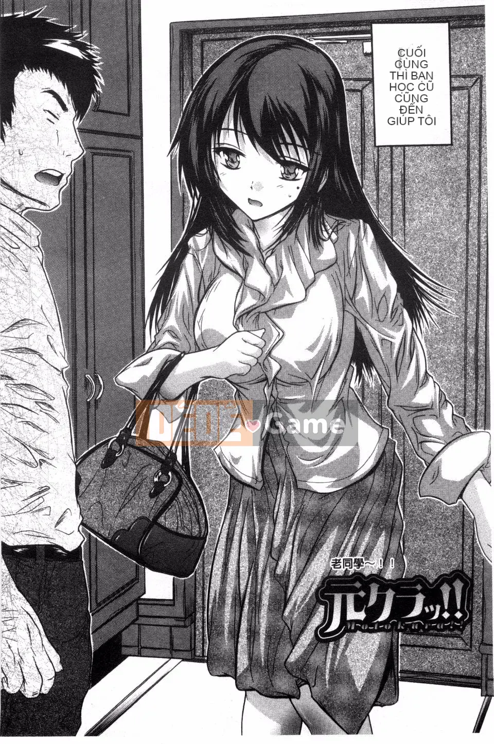 [Natsuka Qya] Niềm vui khi ngủ toàn thân