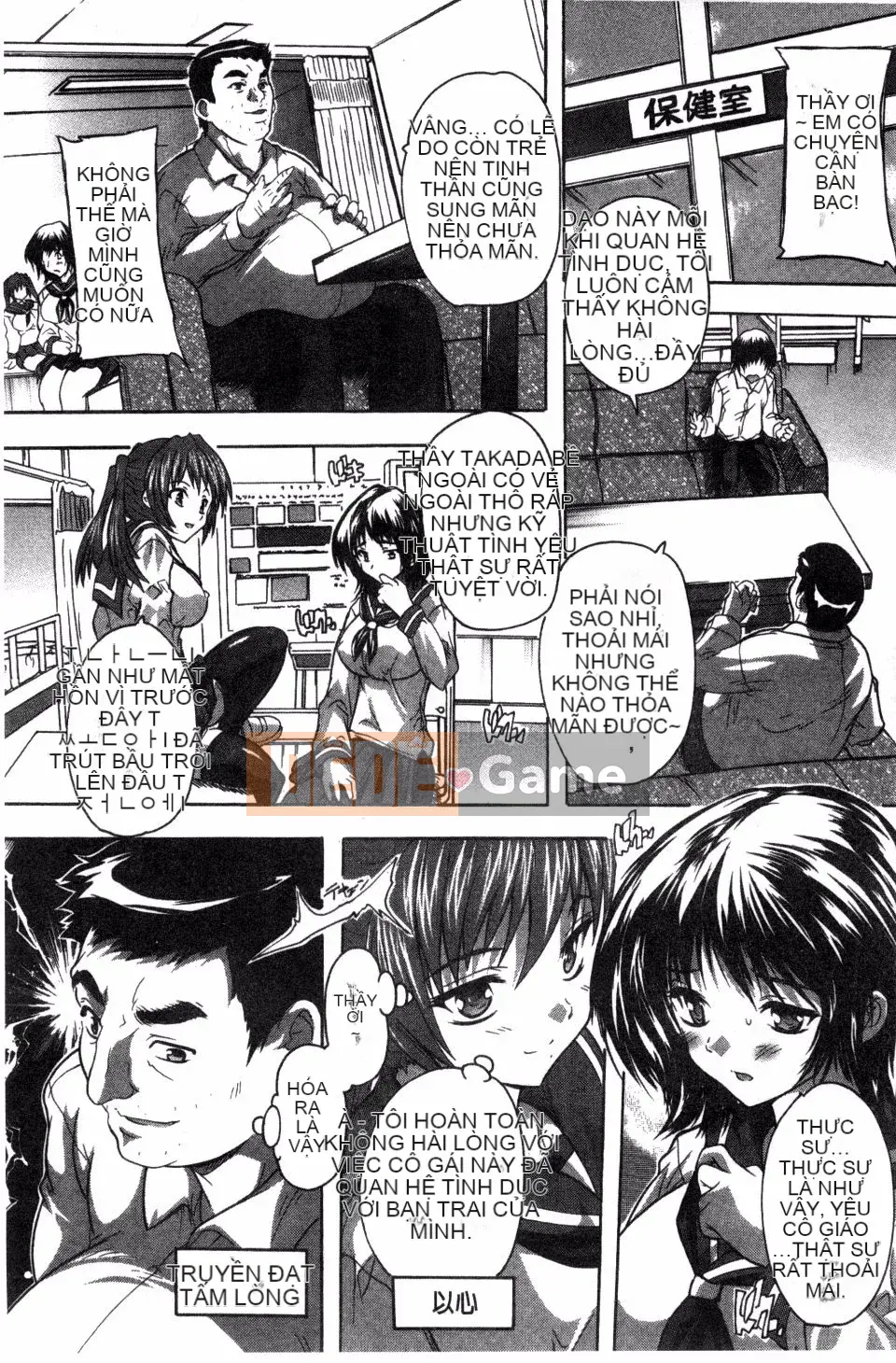 [Natsuka Qya] Niềm vui khi ngủ toàn thân