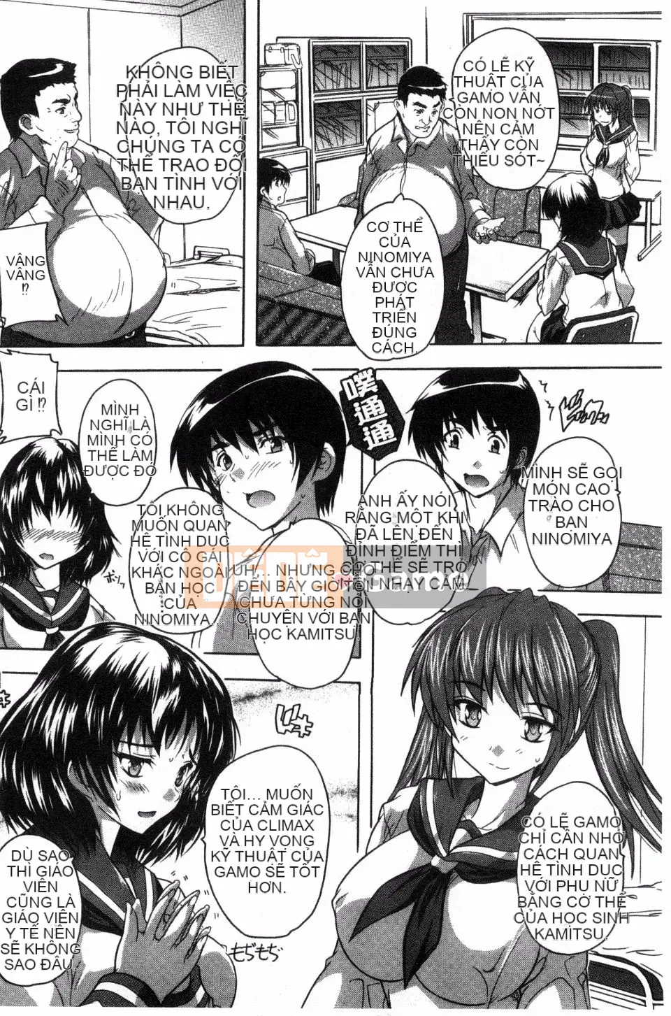 [Natsuka Qya] Niềm vui khi ngủ toàn thân