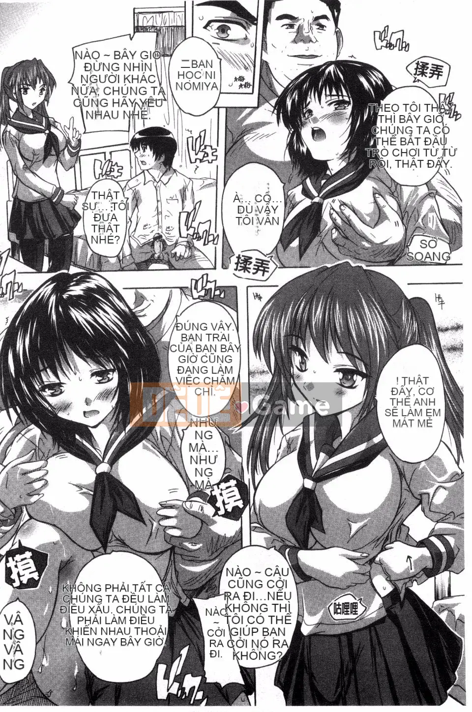 [Natsuka Qya] Niềm vui khi ngủ toàn thân