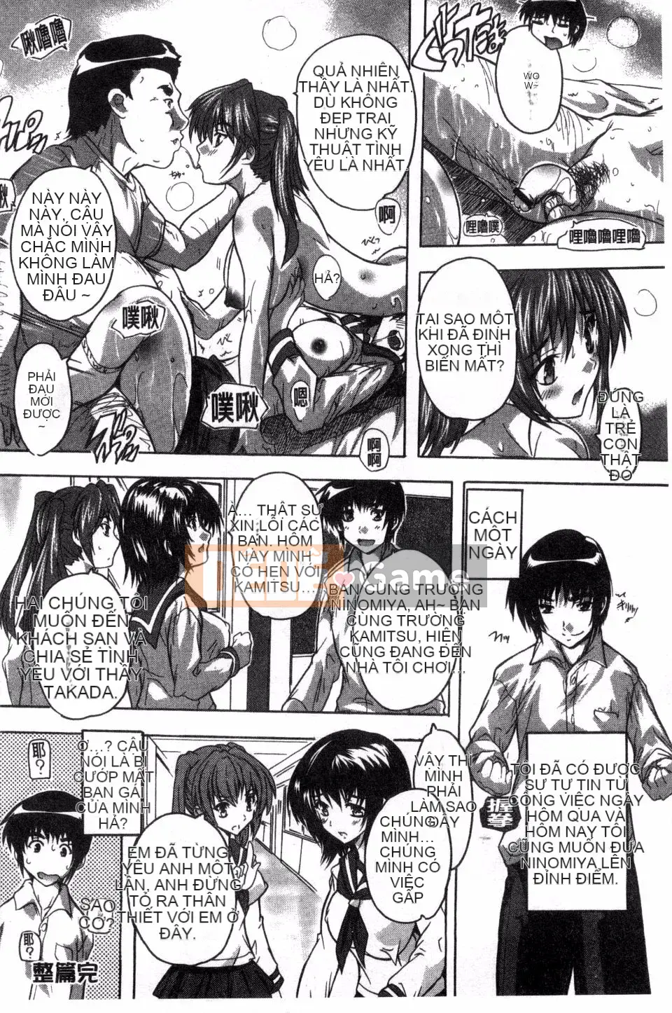 [Natsuka Qya] Niềm vui khi ngủ toàn thân