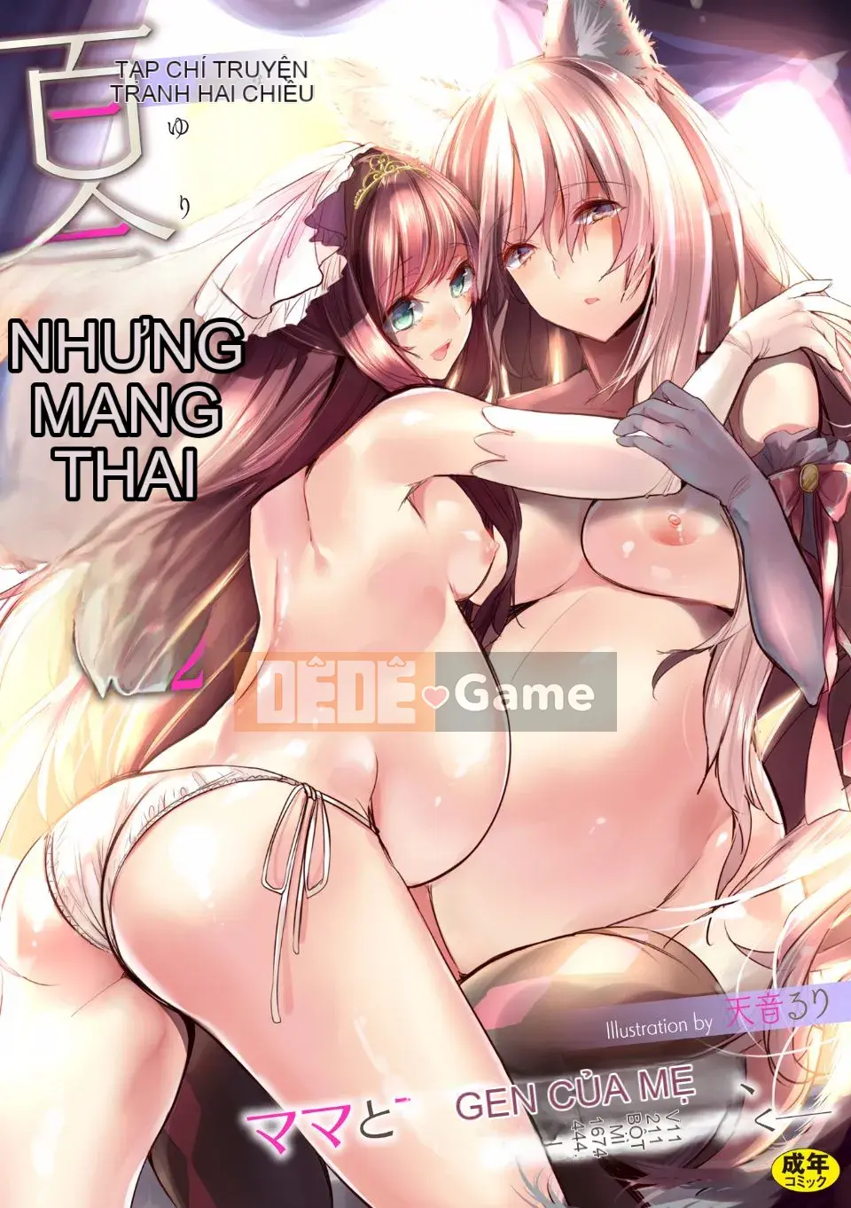 [Tuyển tập] Tạp chí truyện tranh Nijigen Yuri Mang thai Vol.2