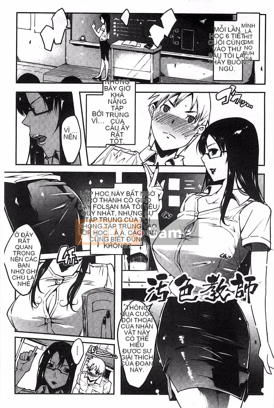 [Seboi] Xu hướng bí mật của tôi