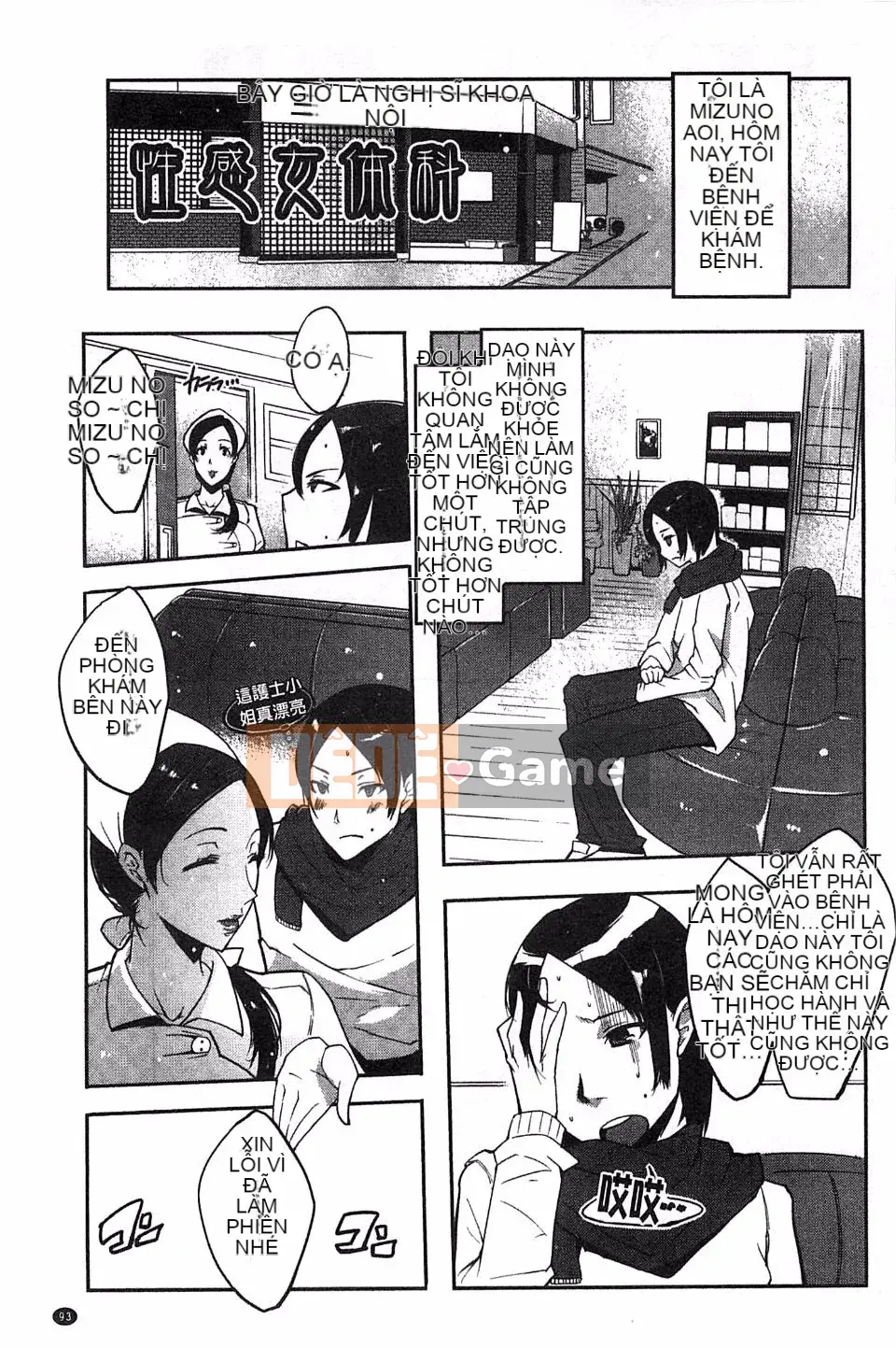 [Seboi] Xu hướng bí mật của tôi