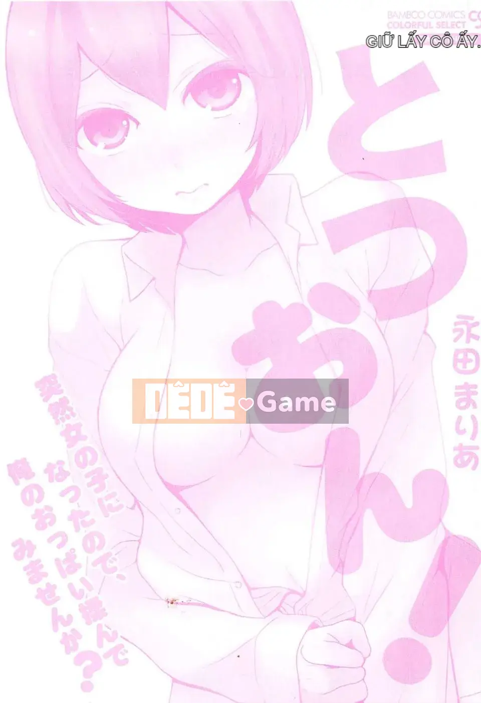 [Maria Nagata] Tôi đột nhiên trở thành một cô gái, tại sao bạn không xoa bóp ngực của tôi