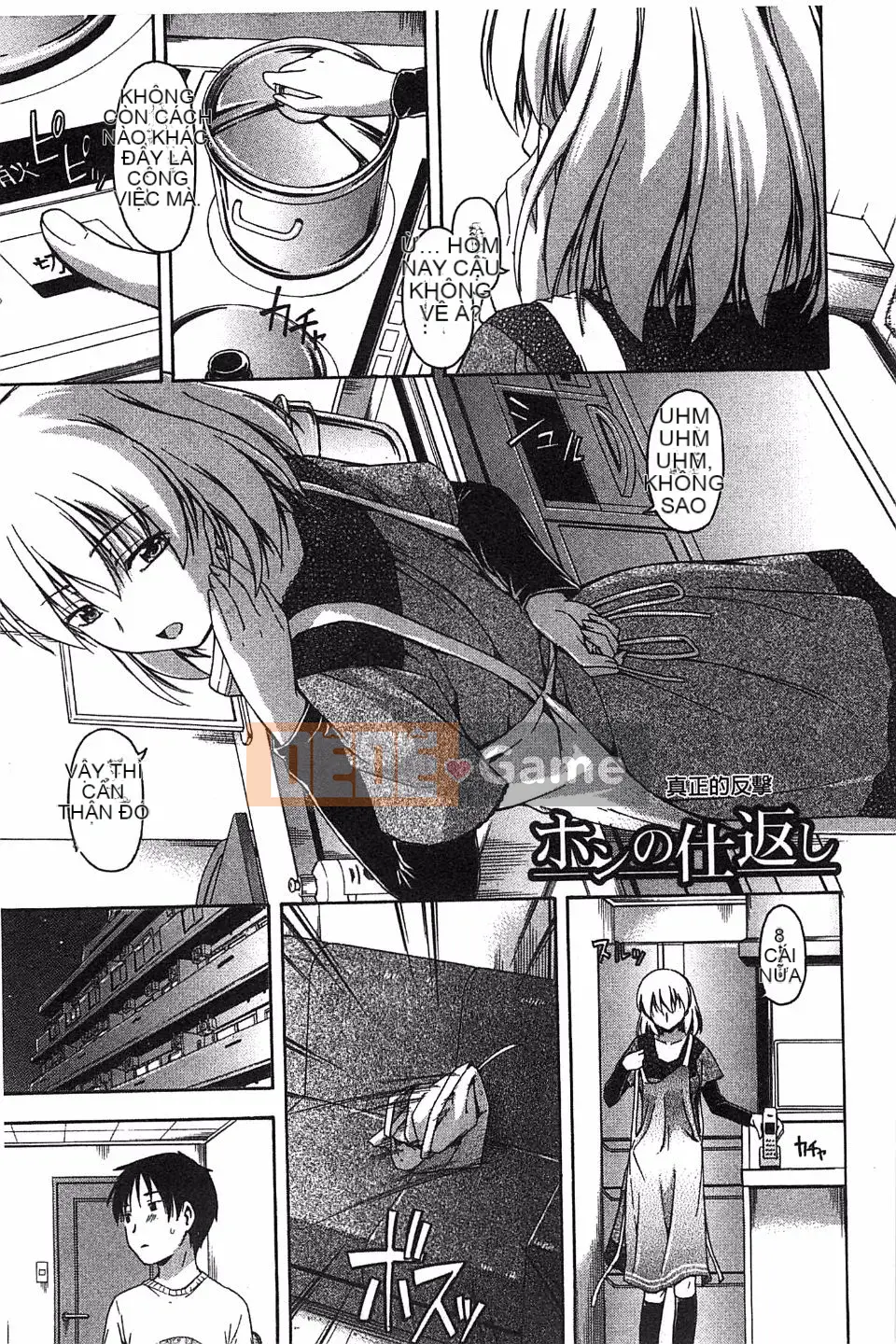 [Tsuruta Bungaku] Phần thưởng trái tim