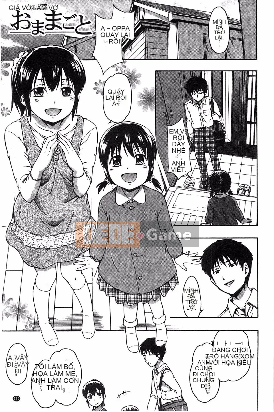 [Tsuruta Bungaku] Phần thưởng trái tim