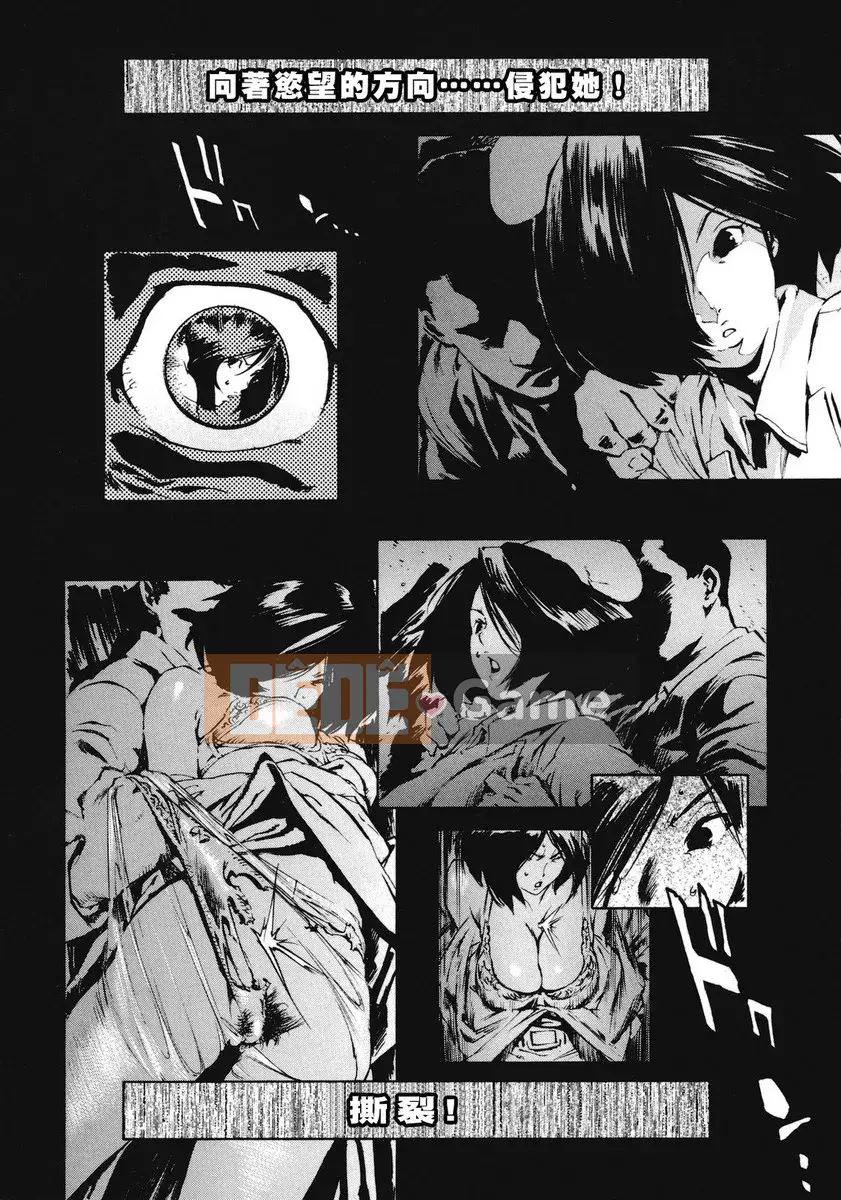 [Kikaro phía trên bụng] No Mercy