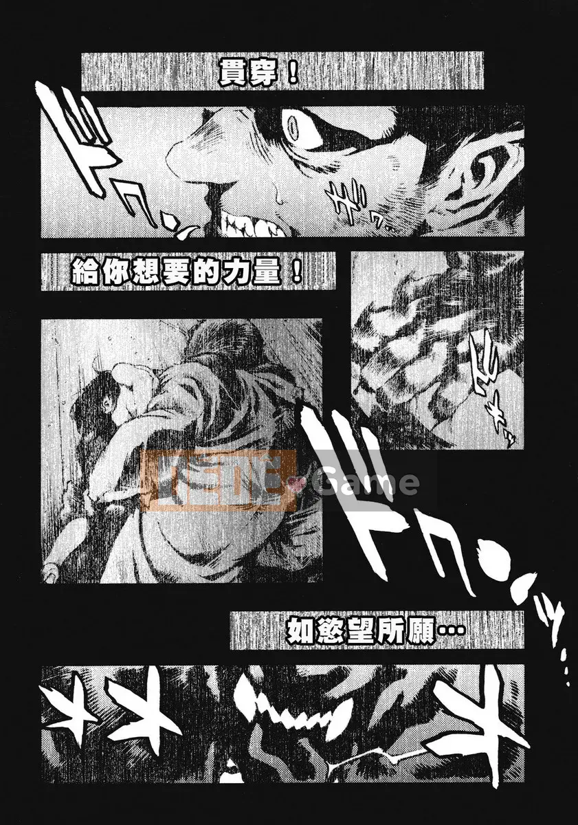 [Kikaro phía trên bụng] No Mercy