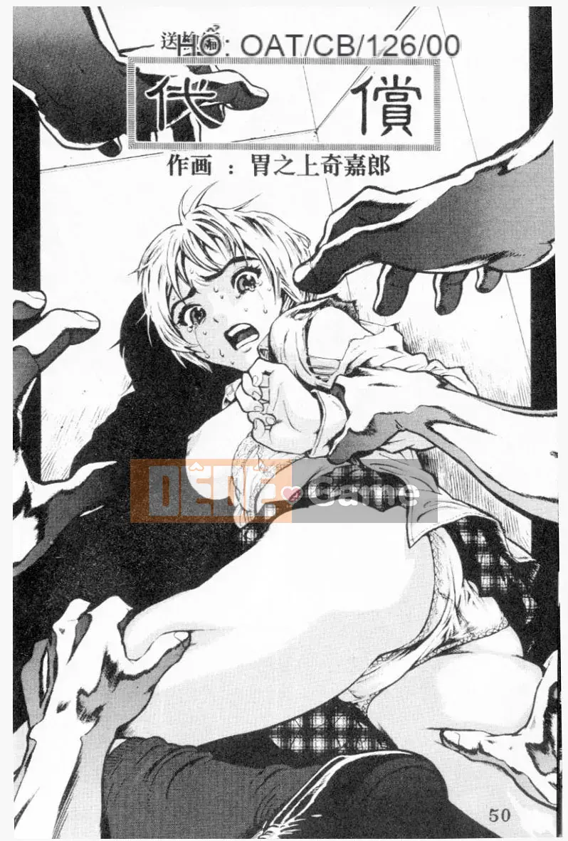 [Kikaro trên dạ dày] Tính năng đặc biệt