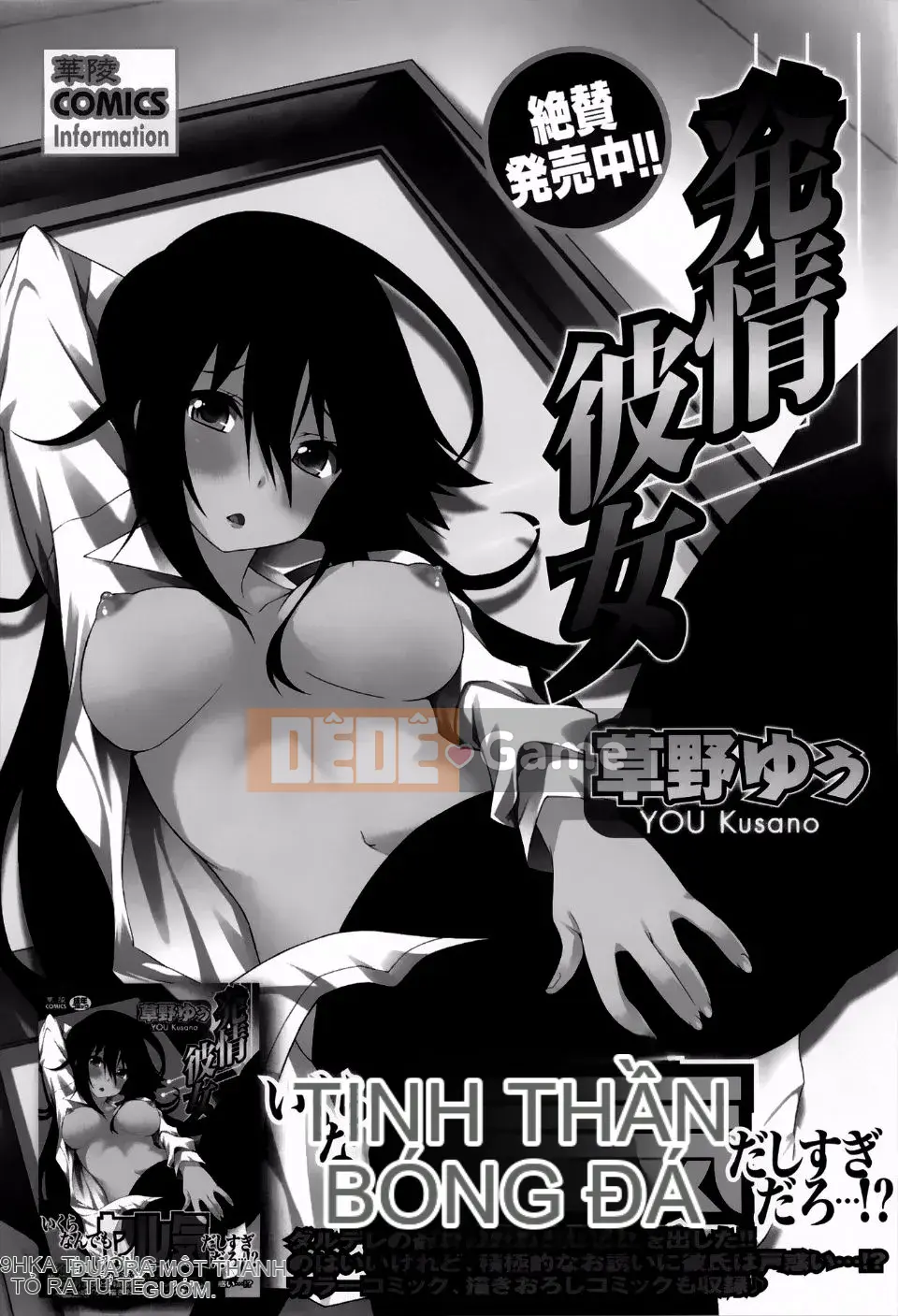 [Kusano Yuu] Cô gái tai thú thời kỳ động dục