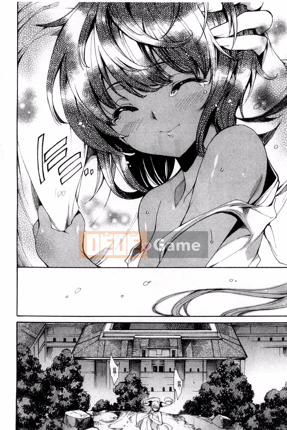 [Yuga Naoha] Cô gái mắt xanh