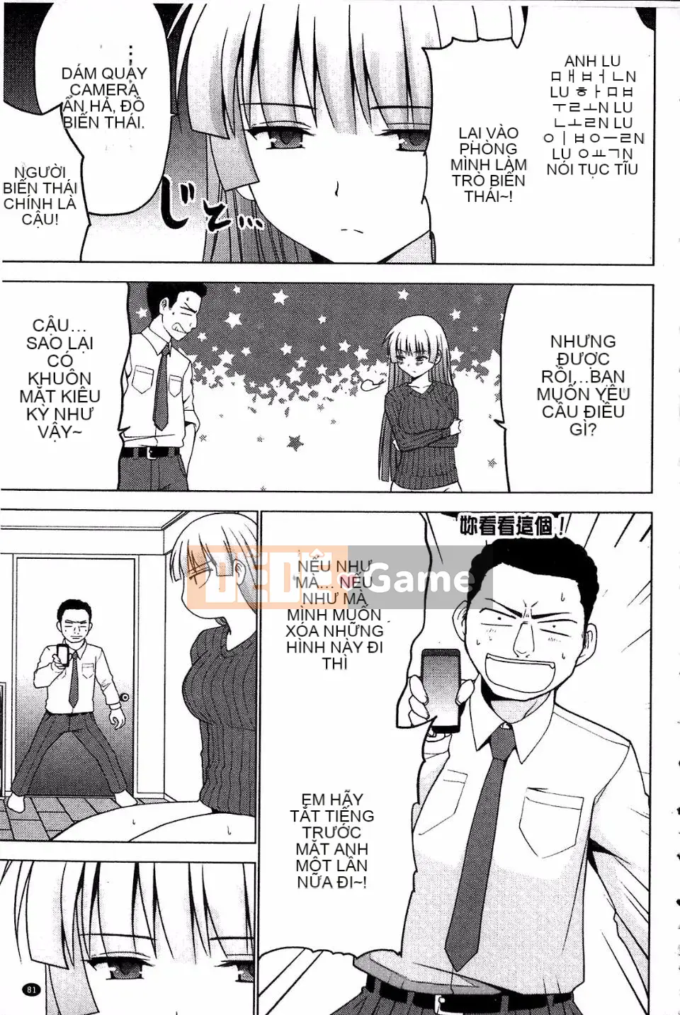 [Mặt nạ J] Shiko Hajime