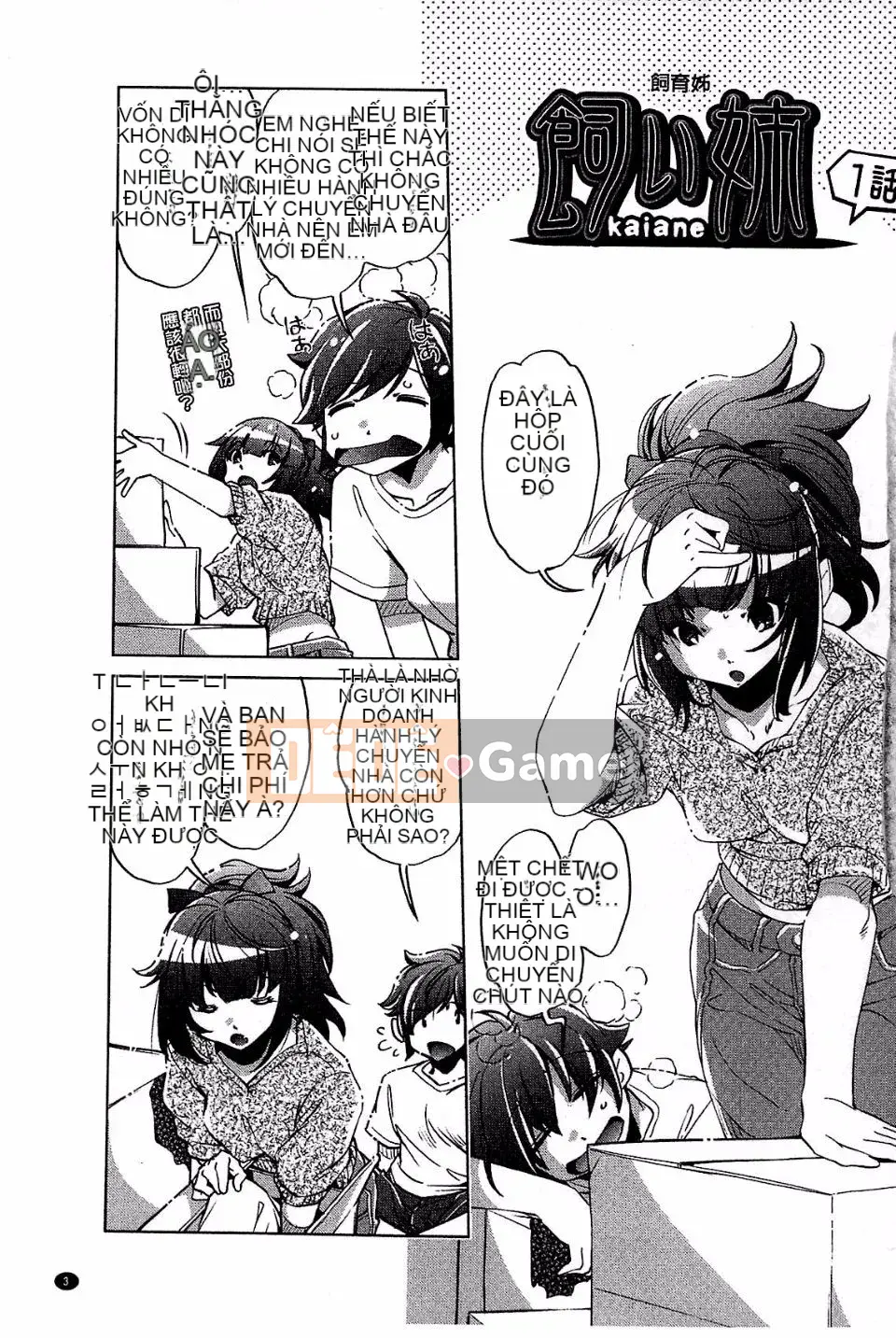 [Ootori Ryuji] Kainee