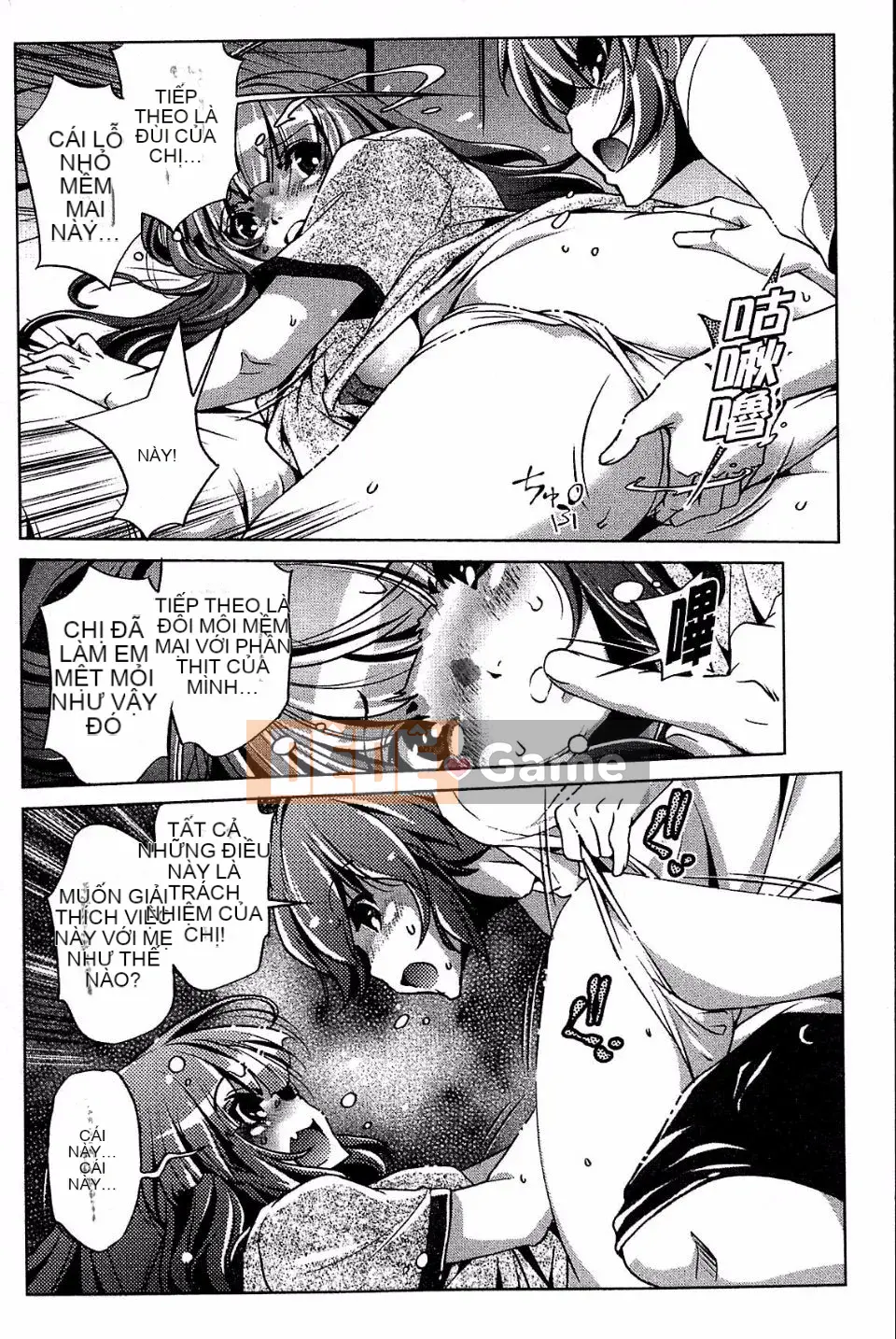 [Ootori Ryuji] Kainee